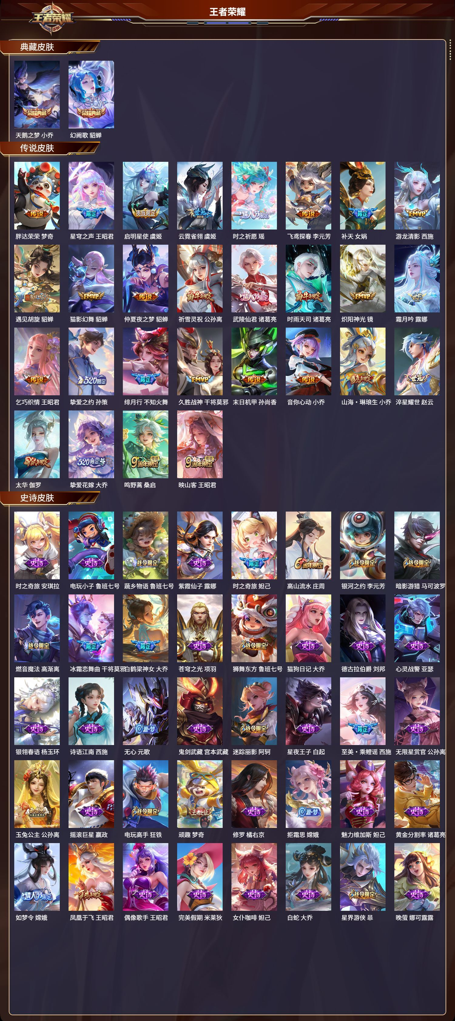 HPLX4121986和平精英账号详情图3