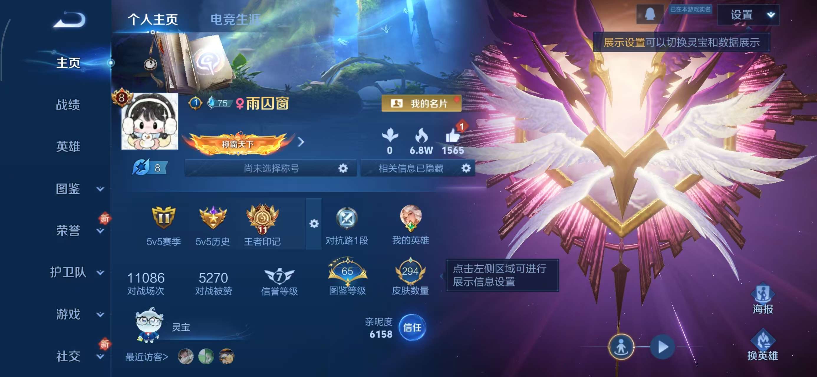 WZCMW416269王者荣耀账号详情图2