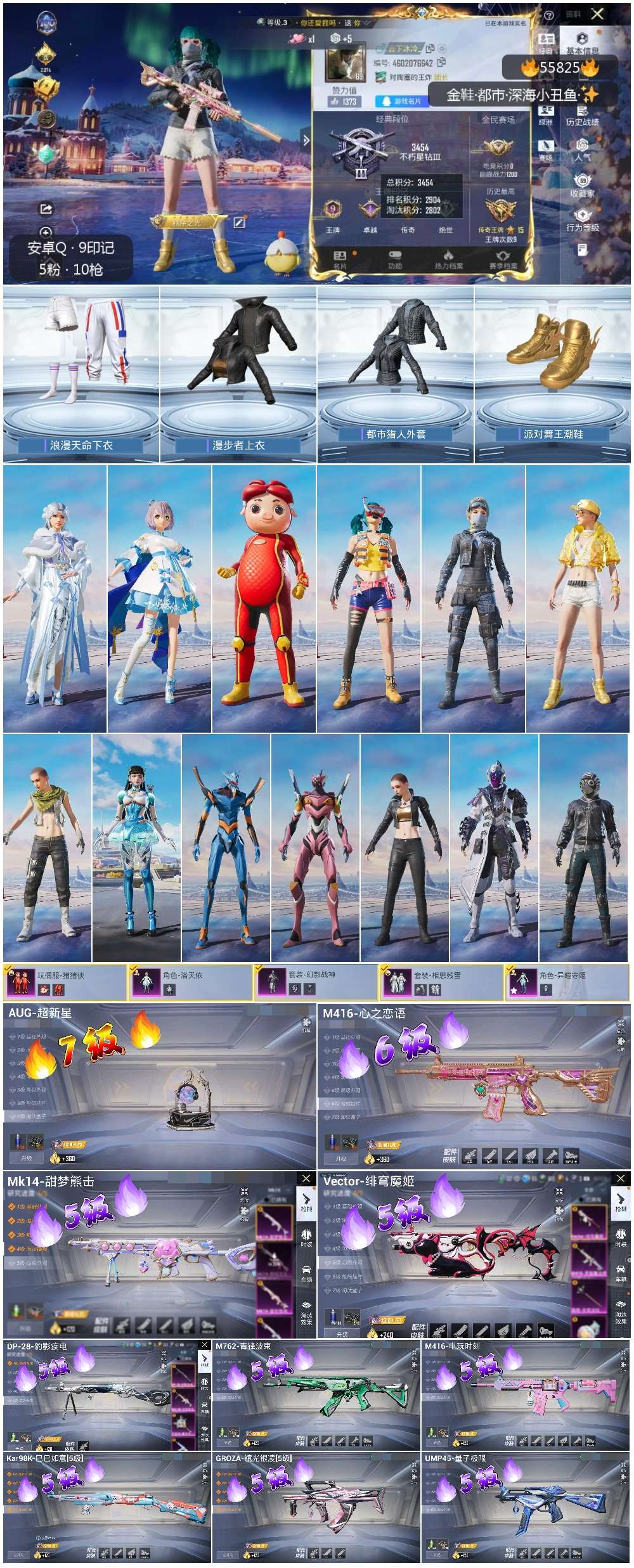 HPCMW410164和平精英账号详情图3