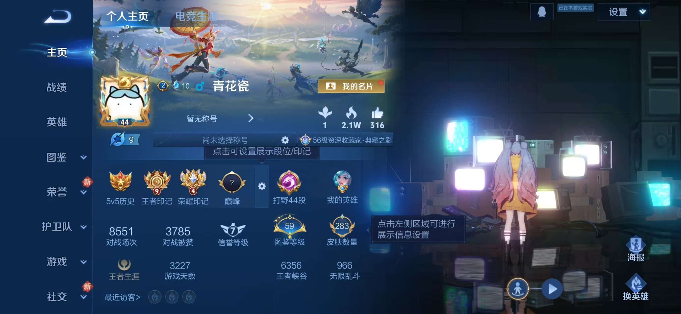 WZCMW416276王者荣耀账号详情图2