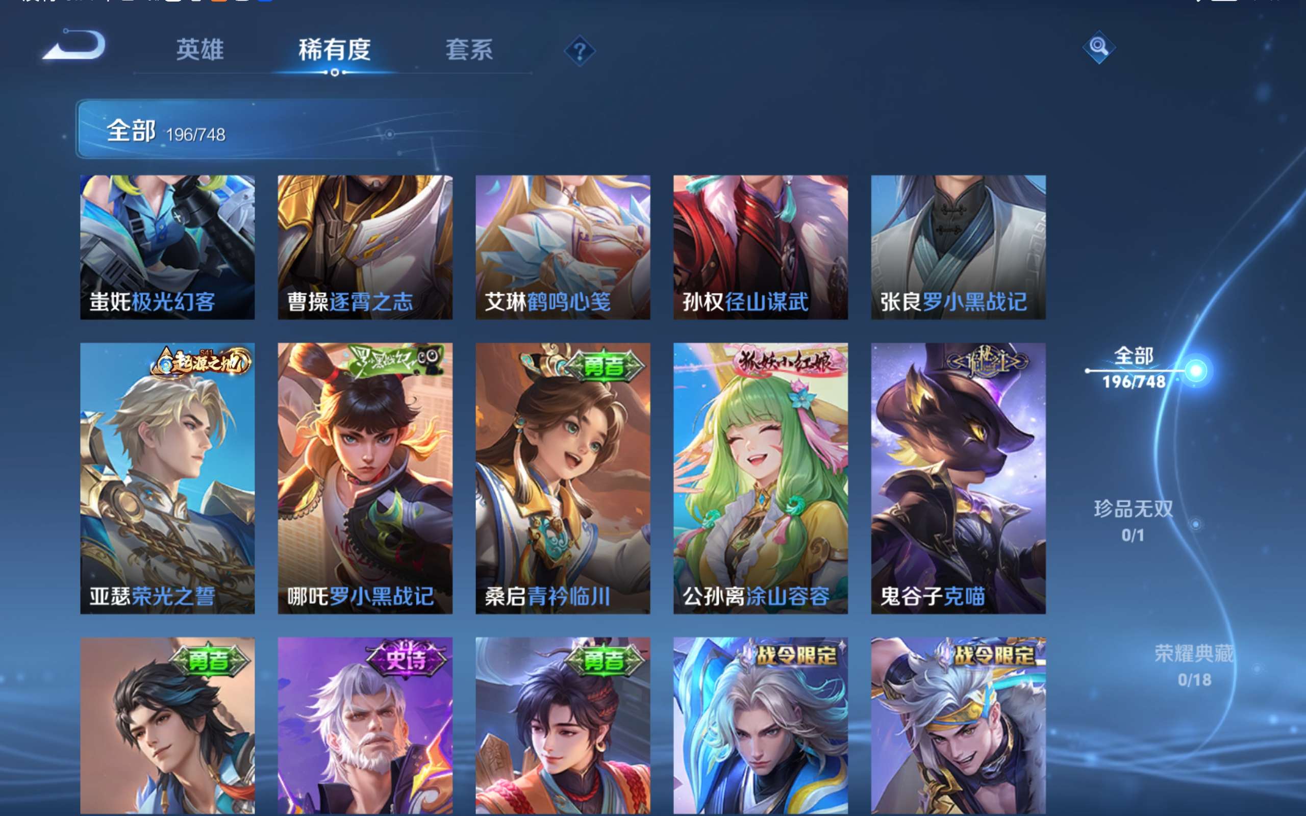 WZCMW425486王者荣耀账号详情图9