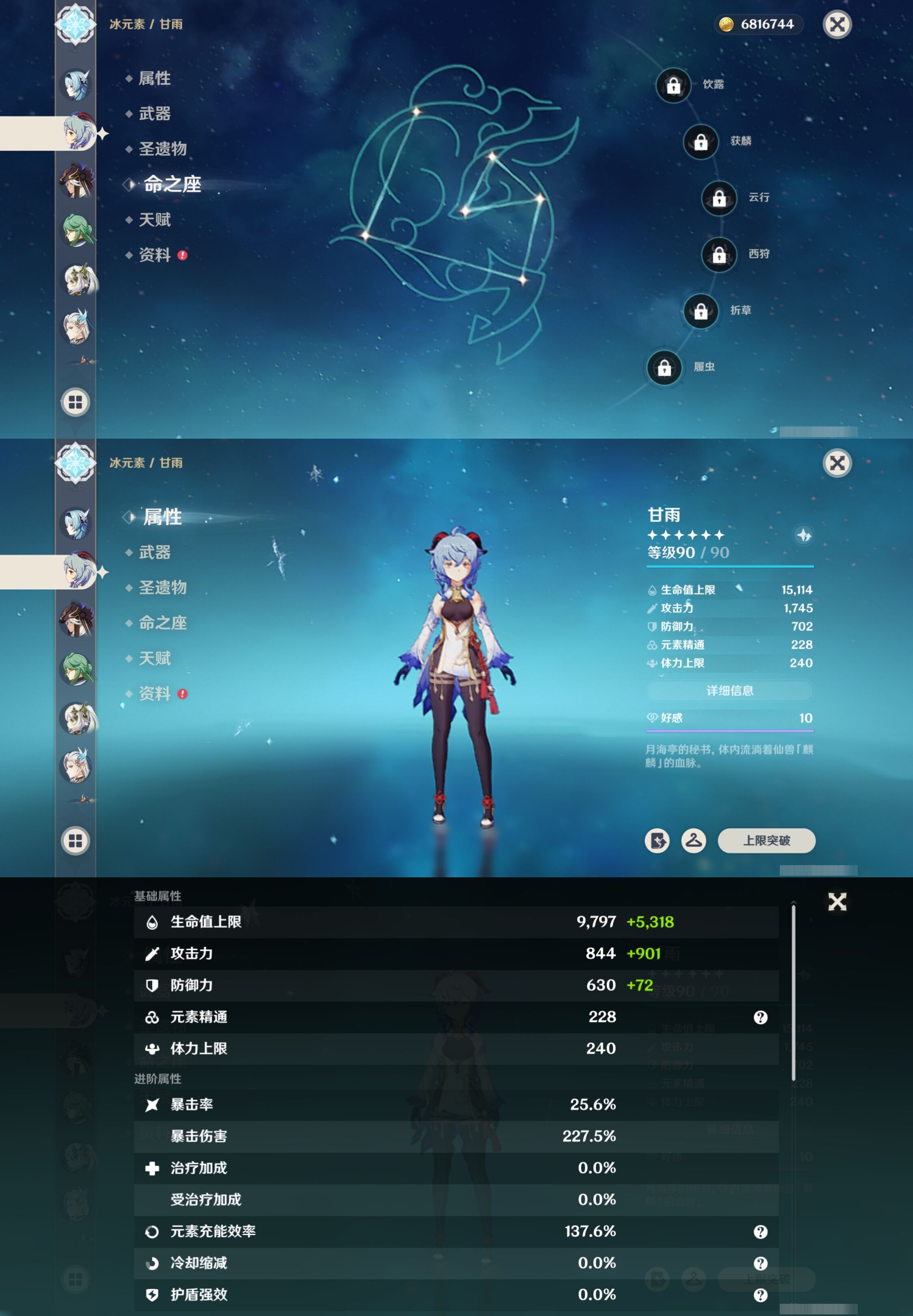 YSMK317240原神账号详情图12