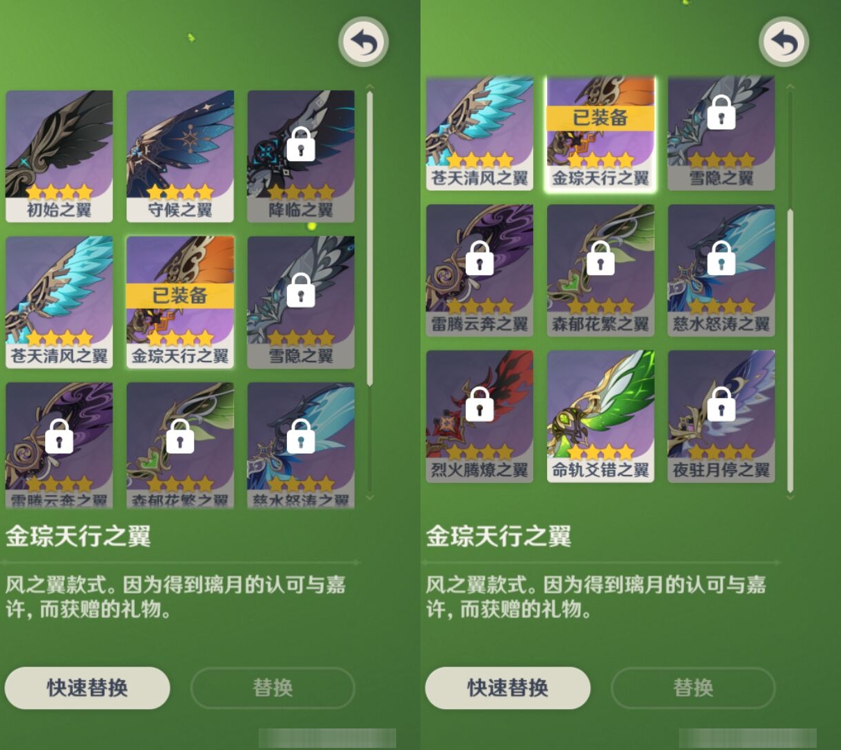 YSMK317231原神账号详情图8 YSMK317231原神账号详情图8