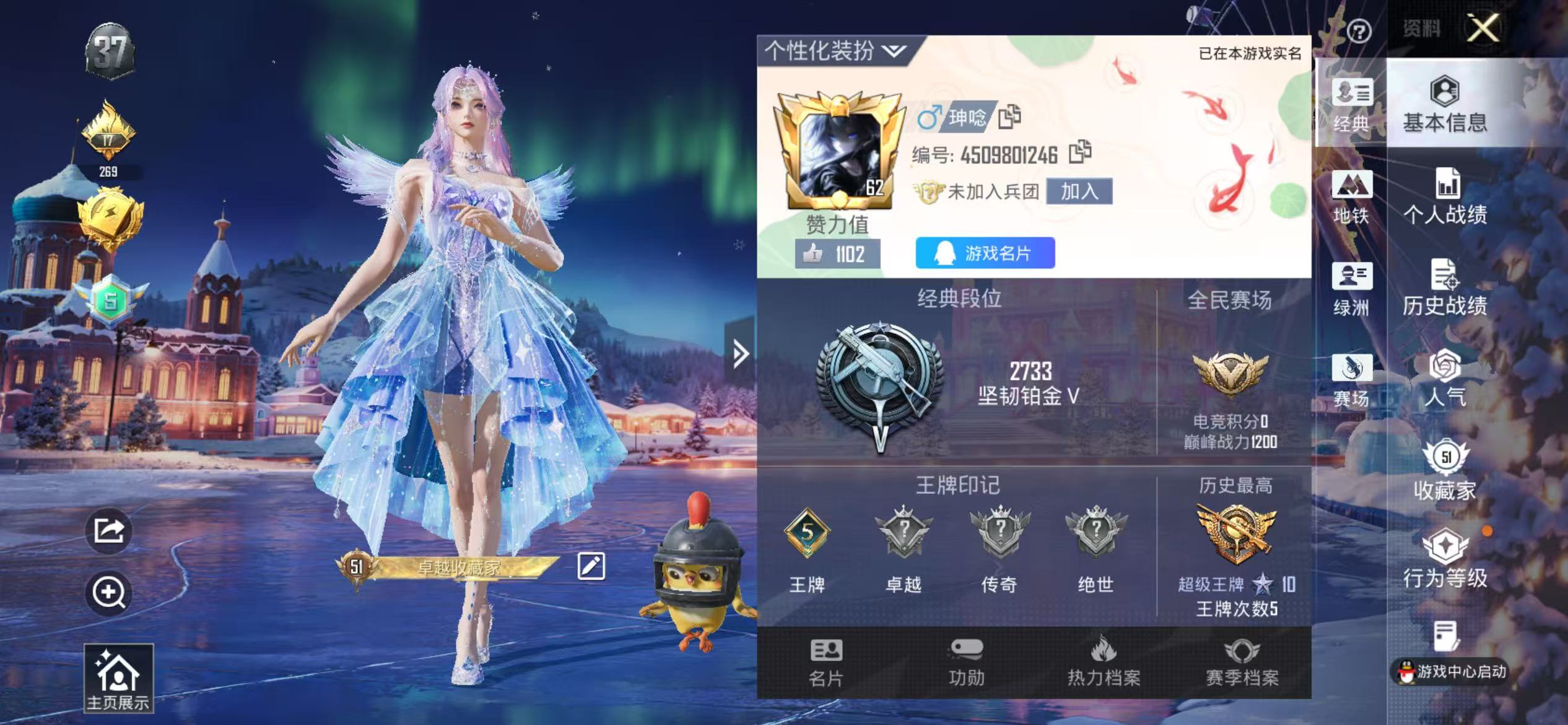 HPSJ40666和平精英账号详情图4