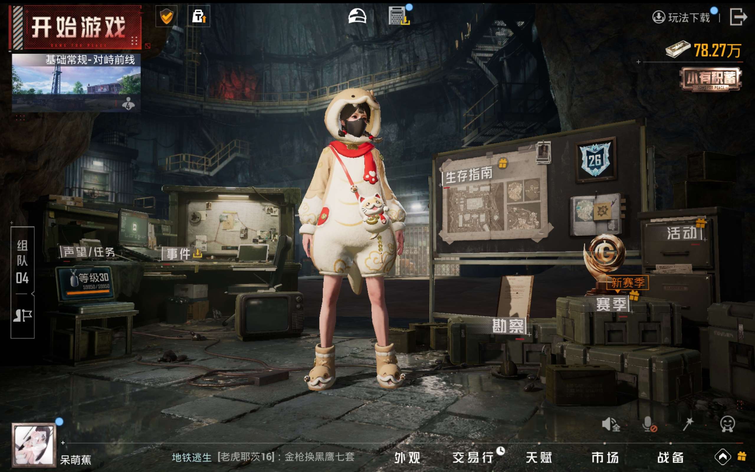 HPCMW414639和平精英账号详情图14