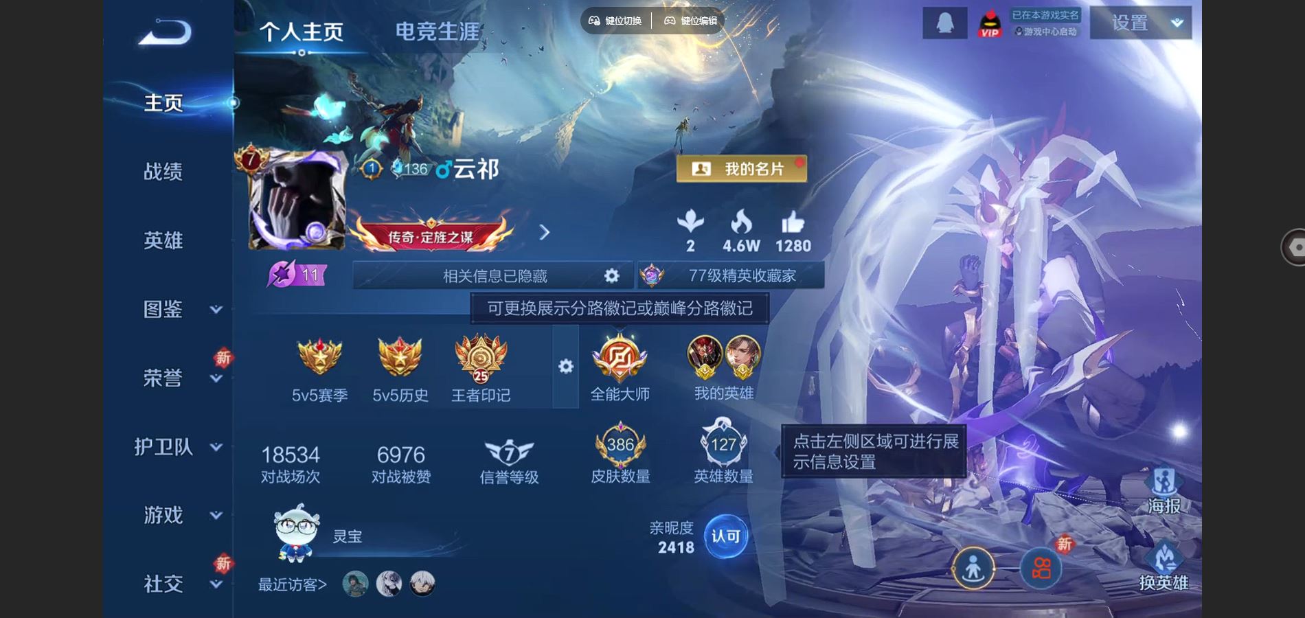 WZCMW425475王者荣耀账号详情图2