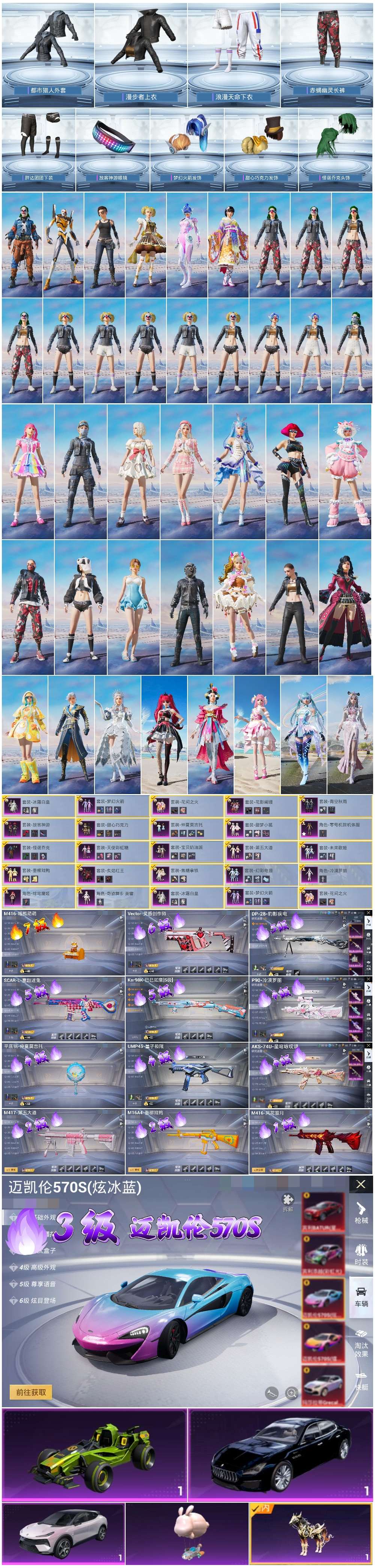 HPCMW410105和平精英账号详情图4 HPCMW410105和平精英账号详情图4