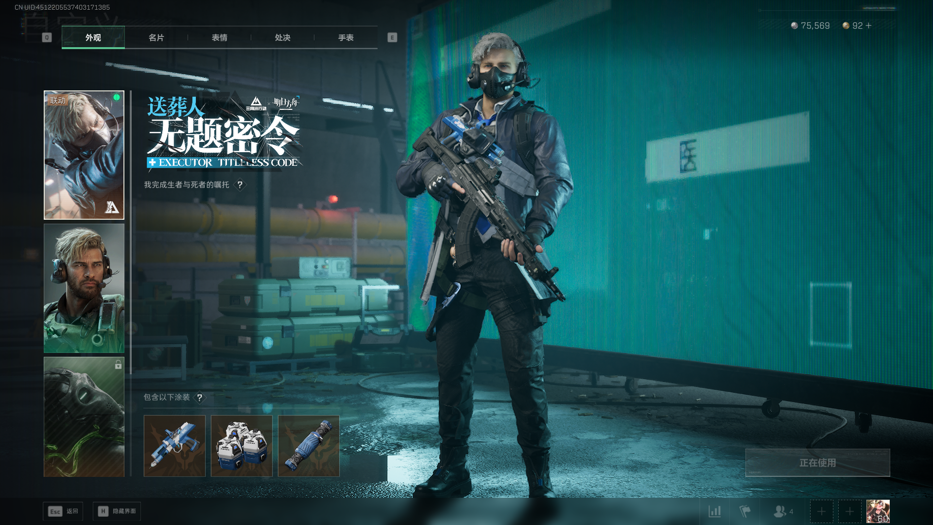 SJZQM3103814三角洲行动账号详情图18 SJZQM3103814三角洲行动账号详情图18