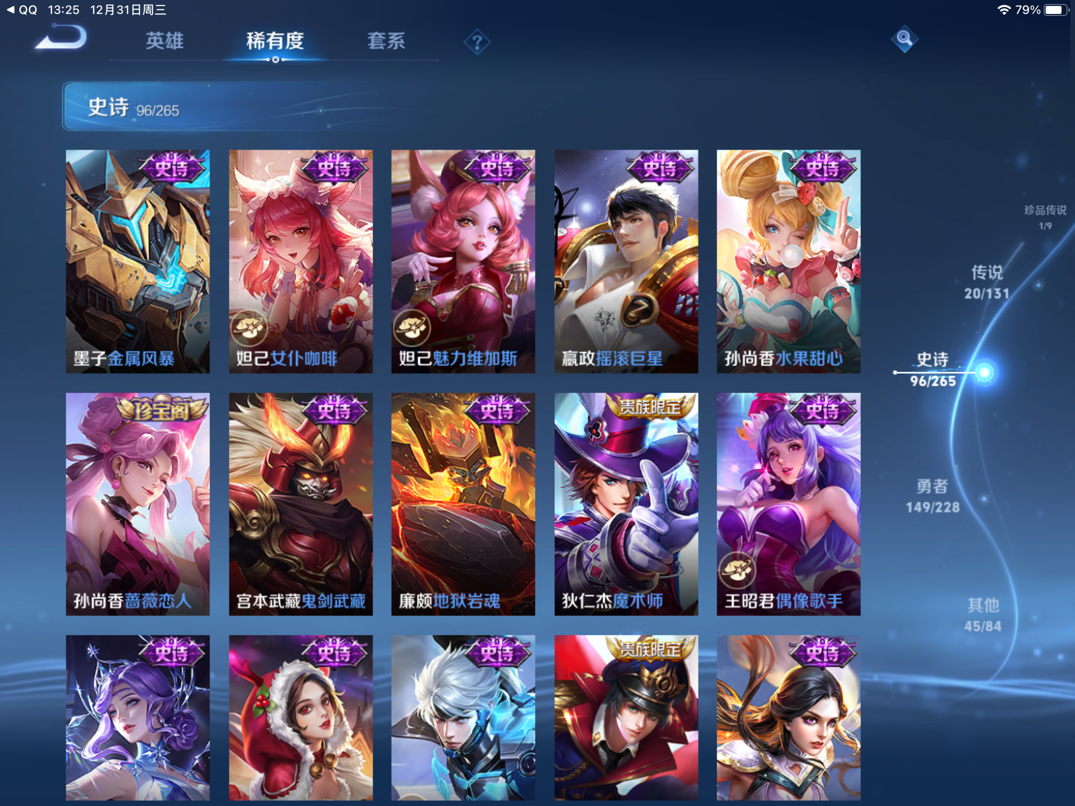 WZCMW425496王者荣耀账号详情图19