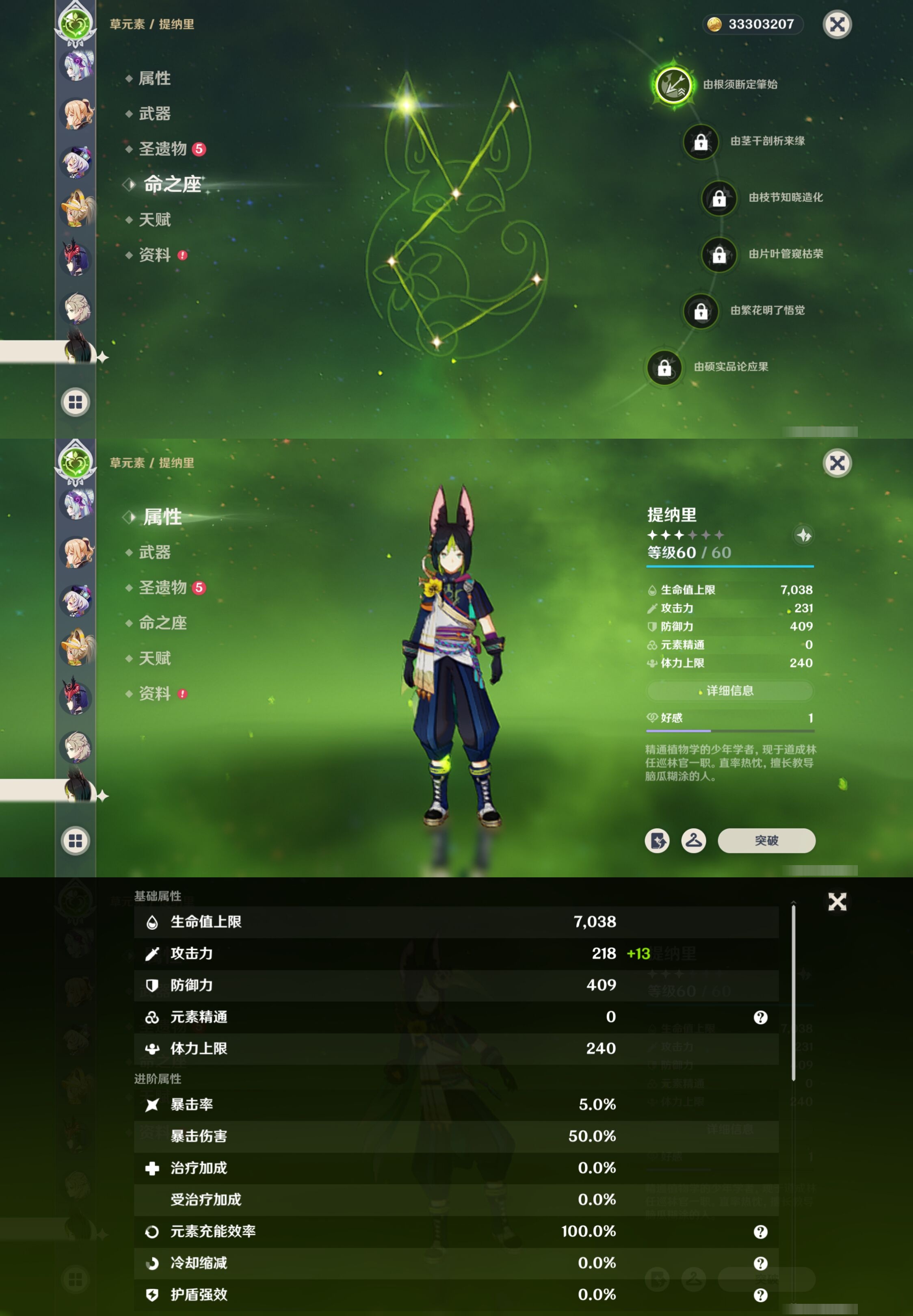 YSMK317235原神账号详情图35