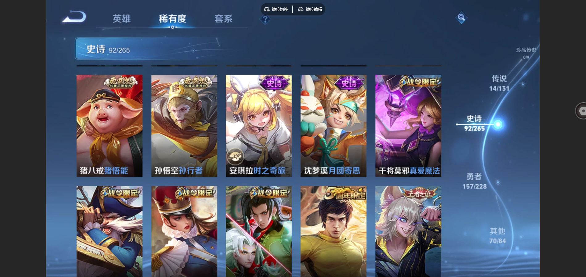 WZCMW425459王者荣耀账号详情图12