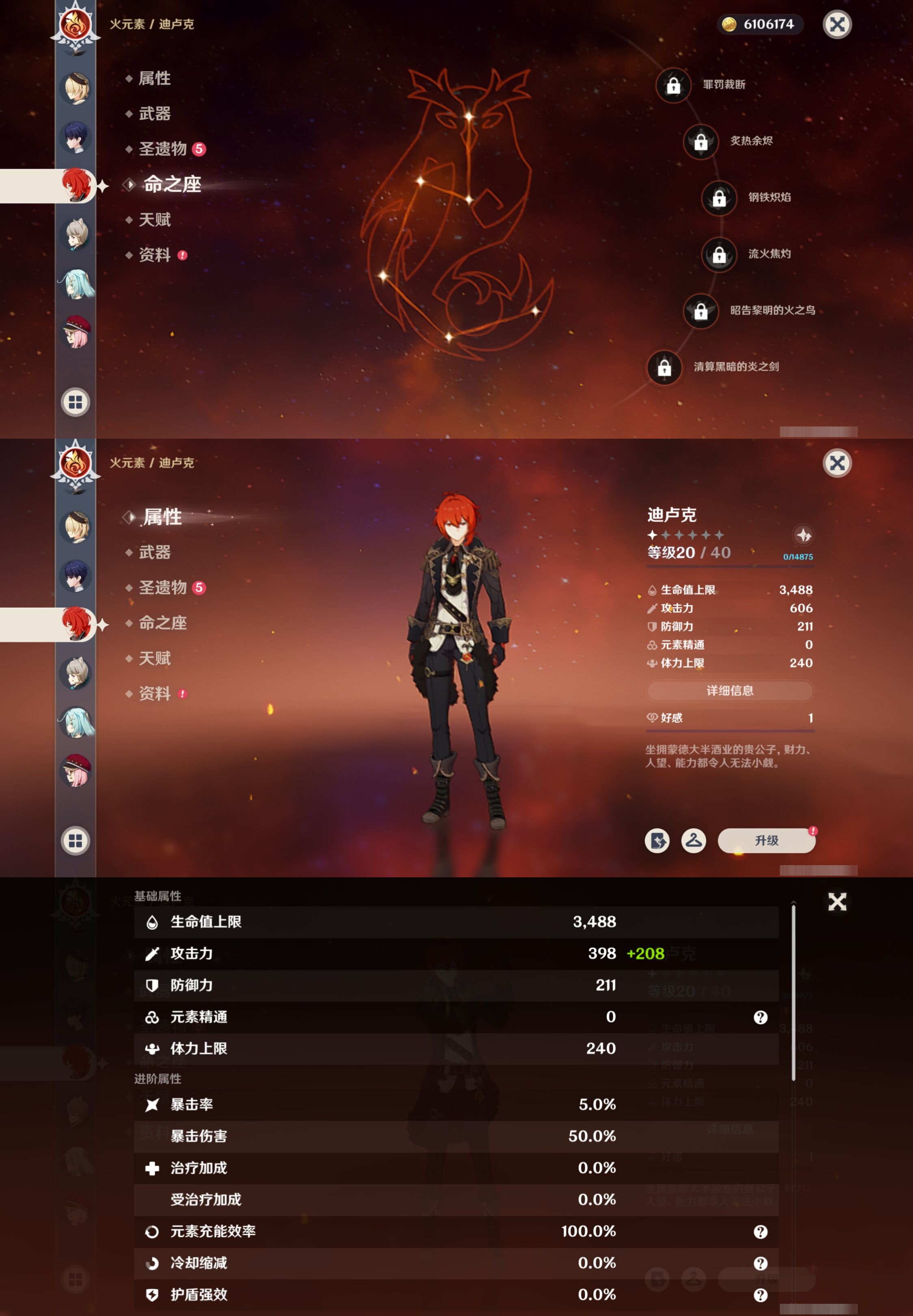 YSMK317230原神账号详情图28 YSMK317230原神账号详情图28