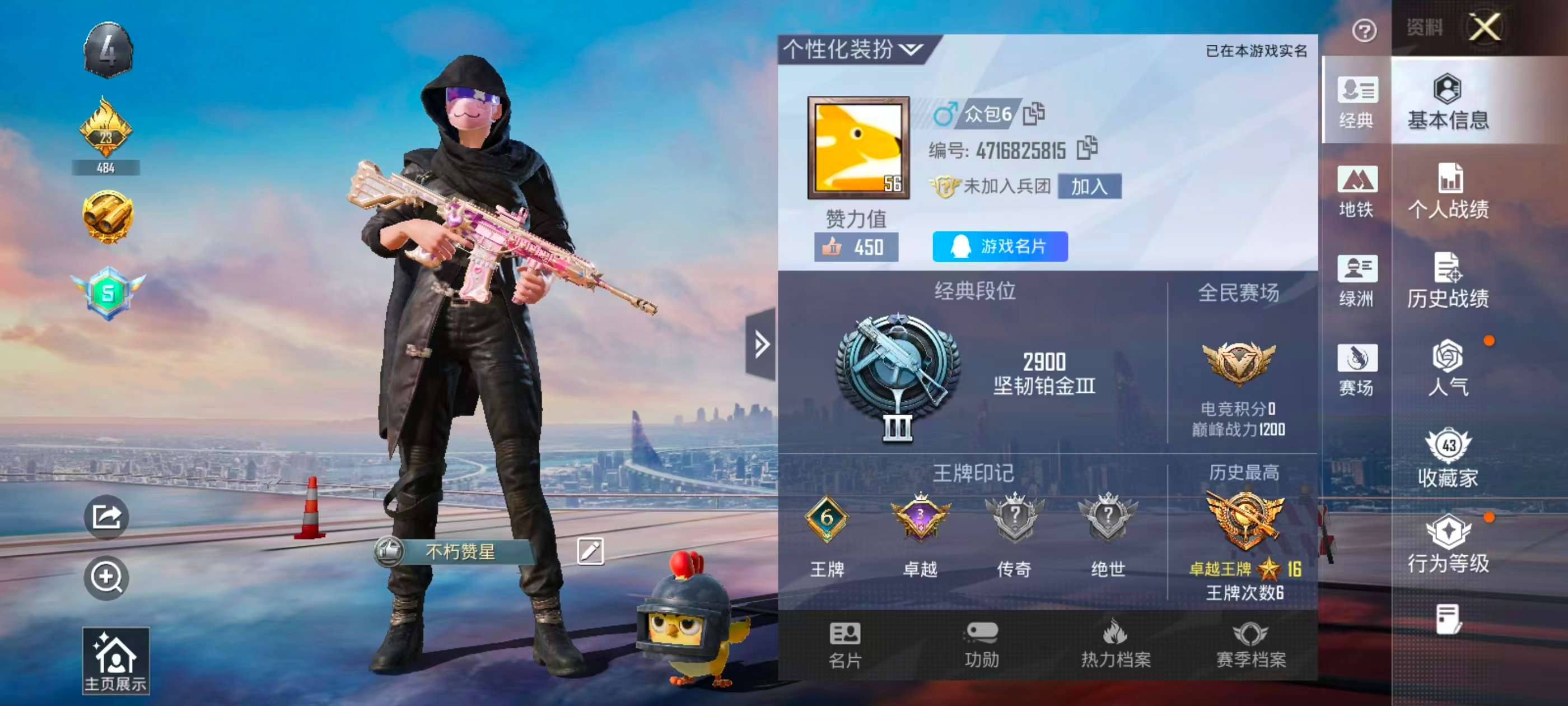 HPCMW410181和平精英账号详情图2