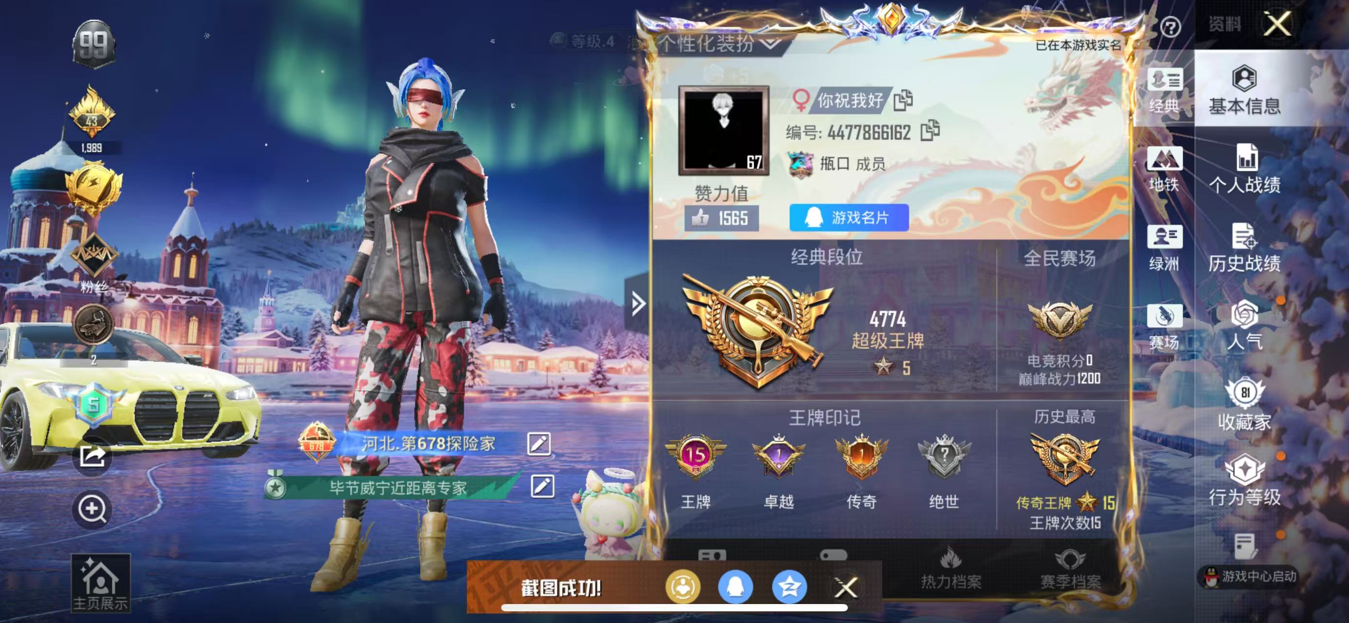 HPSJ45261和平精英账号详情图2 HPSJ45261和平精英账号详情图2