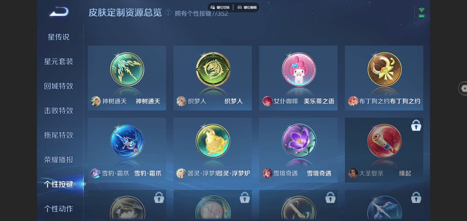 WZCMW425459王者荣耀账号详情图21