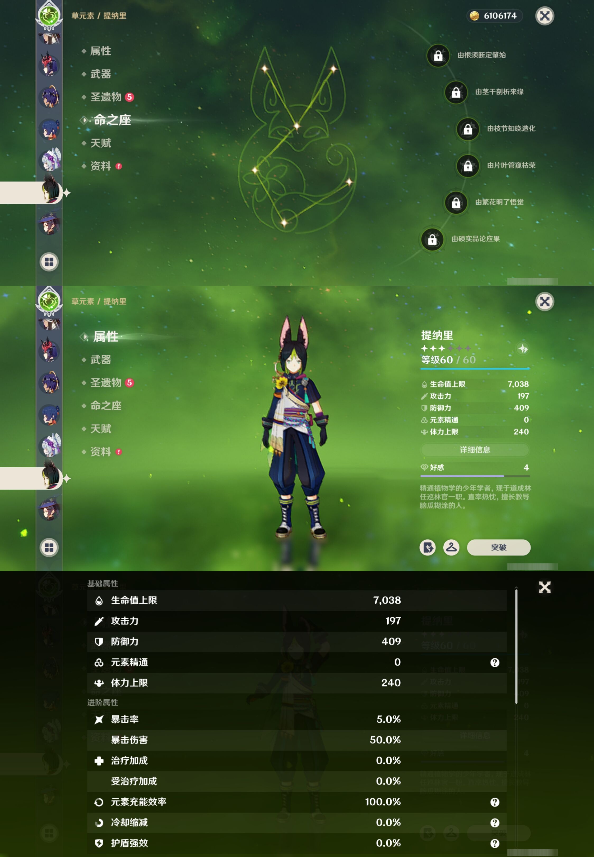 YSMK317230原神账号详情图22 YSMK317230原神账号详情图22