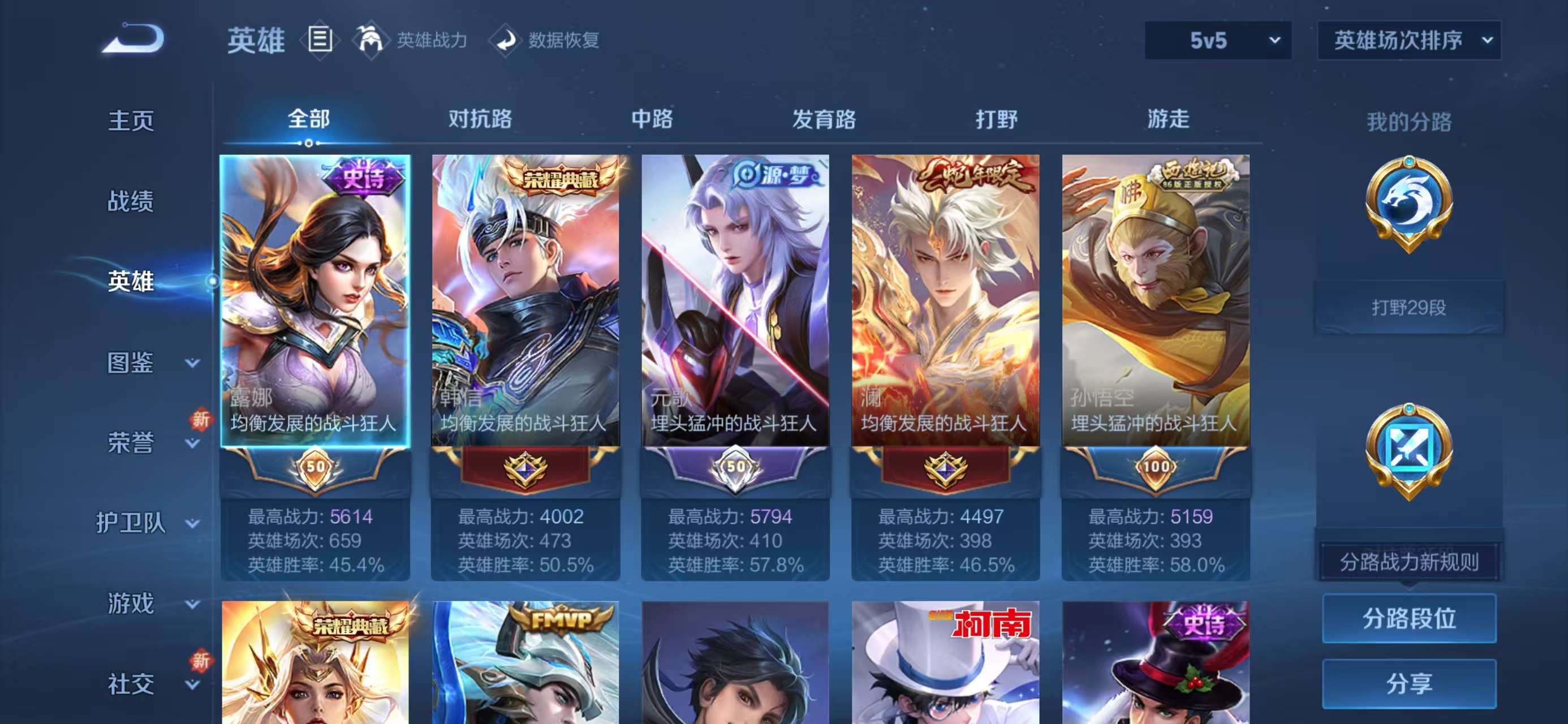 WZCMW416241王者荣耀账号详情图4 WZCMW416241王者荣耀账号详情图4