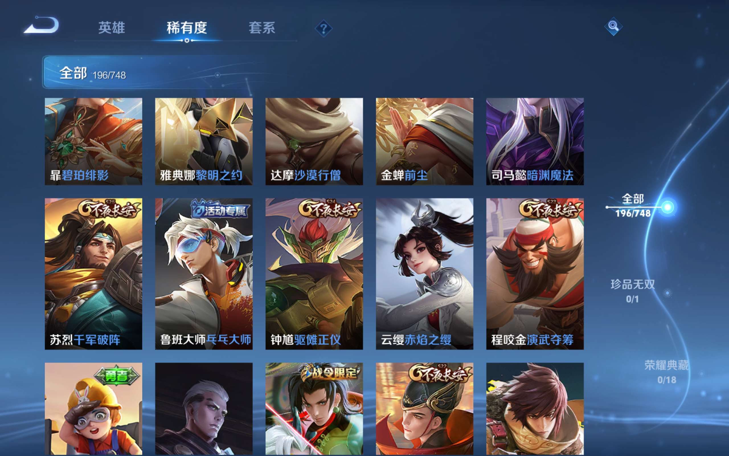 WZCMW425486王者荣耀账号详情图12