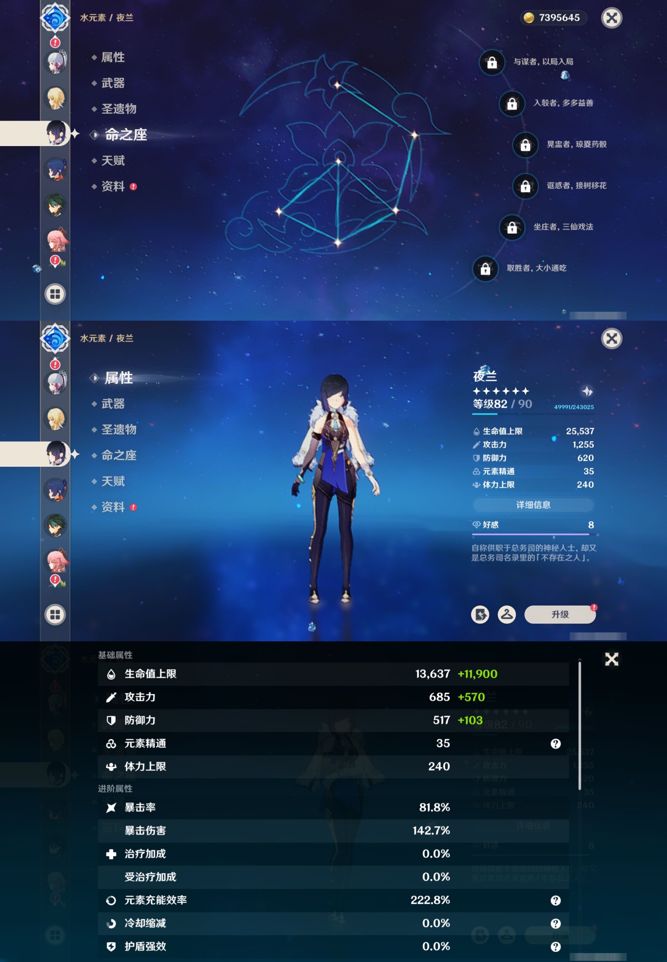 YSMK317239原神账号详情图14