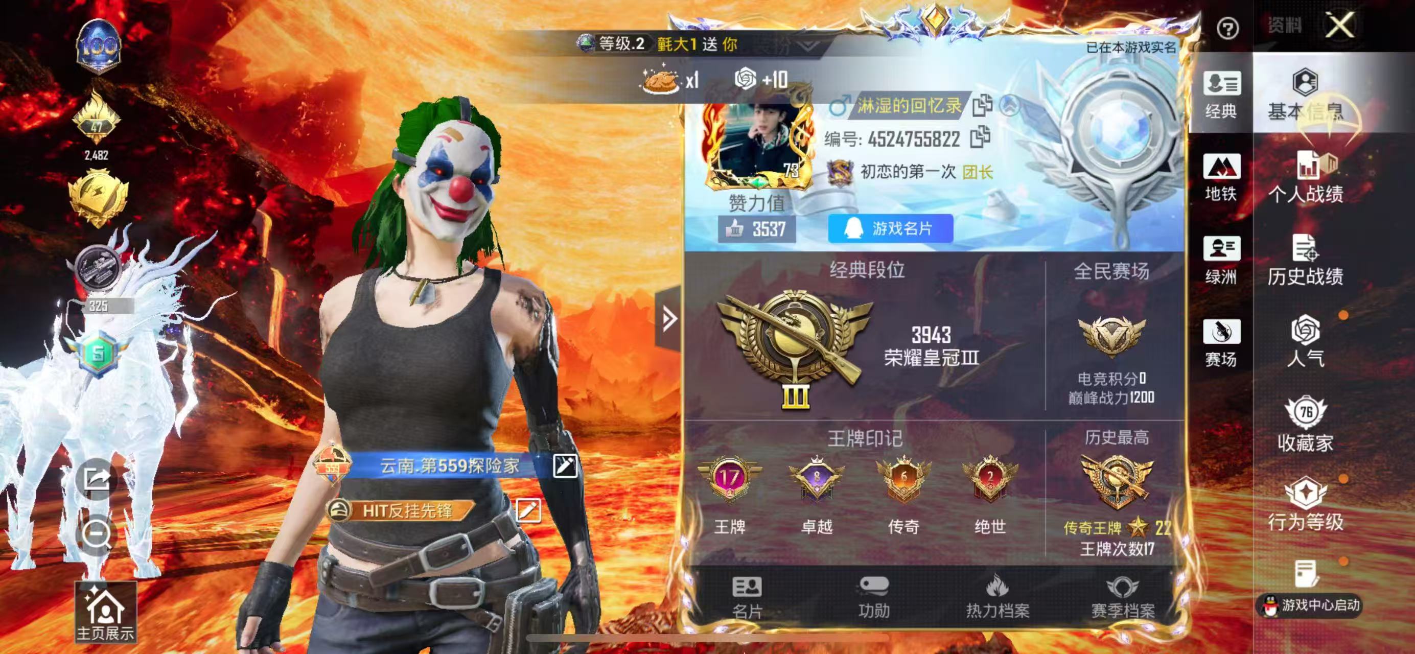 HPSJ3455048和平精英账号详情图2 HPSJ3455048和平精英账号详情图2