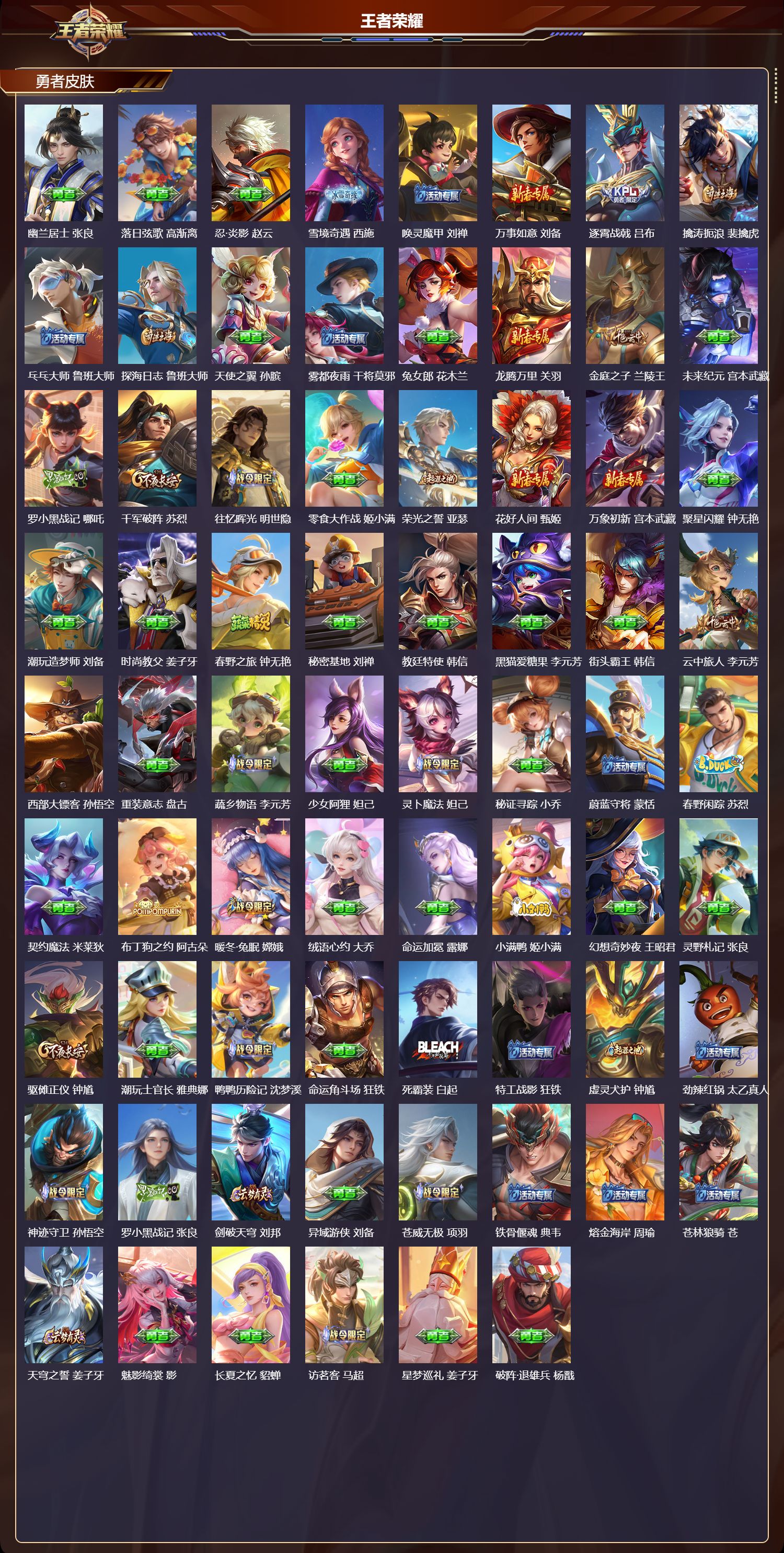 WZCMW416262王者荣耀账号详情图8