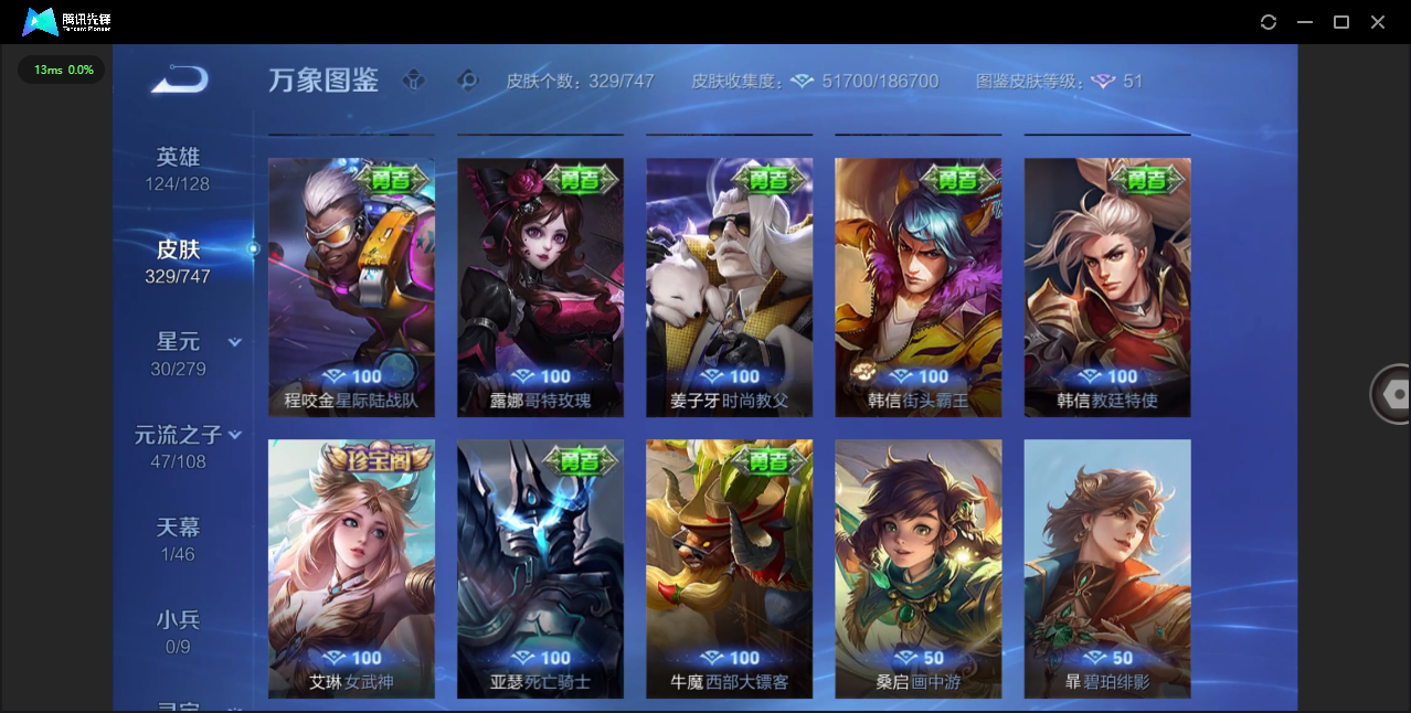 WZQM3482978王者荣耀账号详情图29