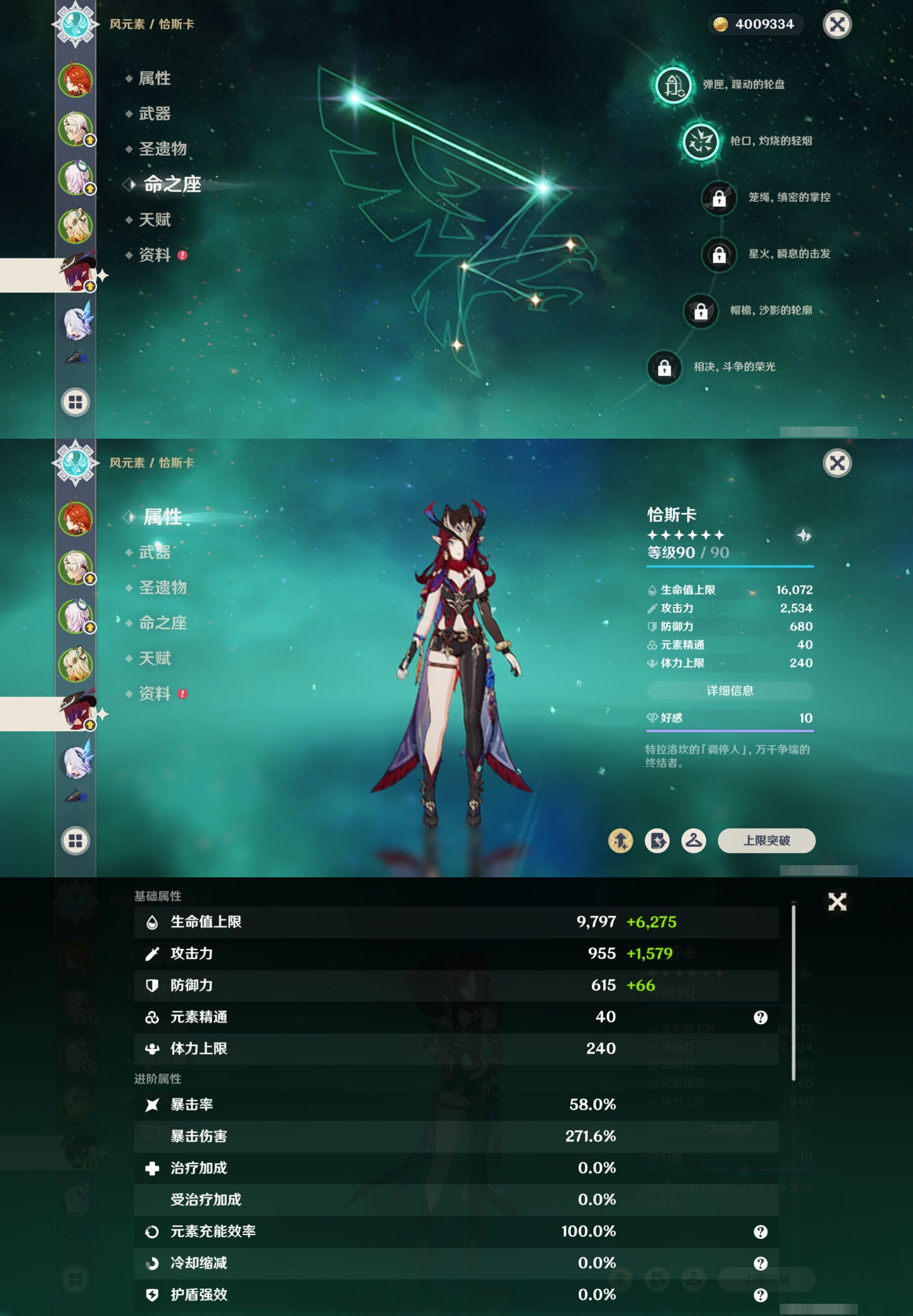 YSMK317234原神账号详情图12