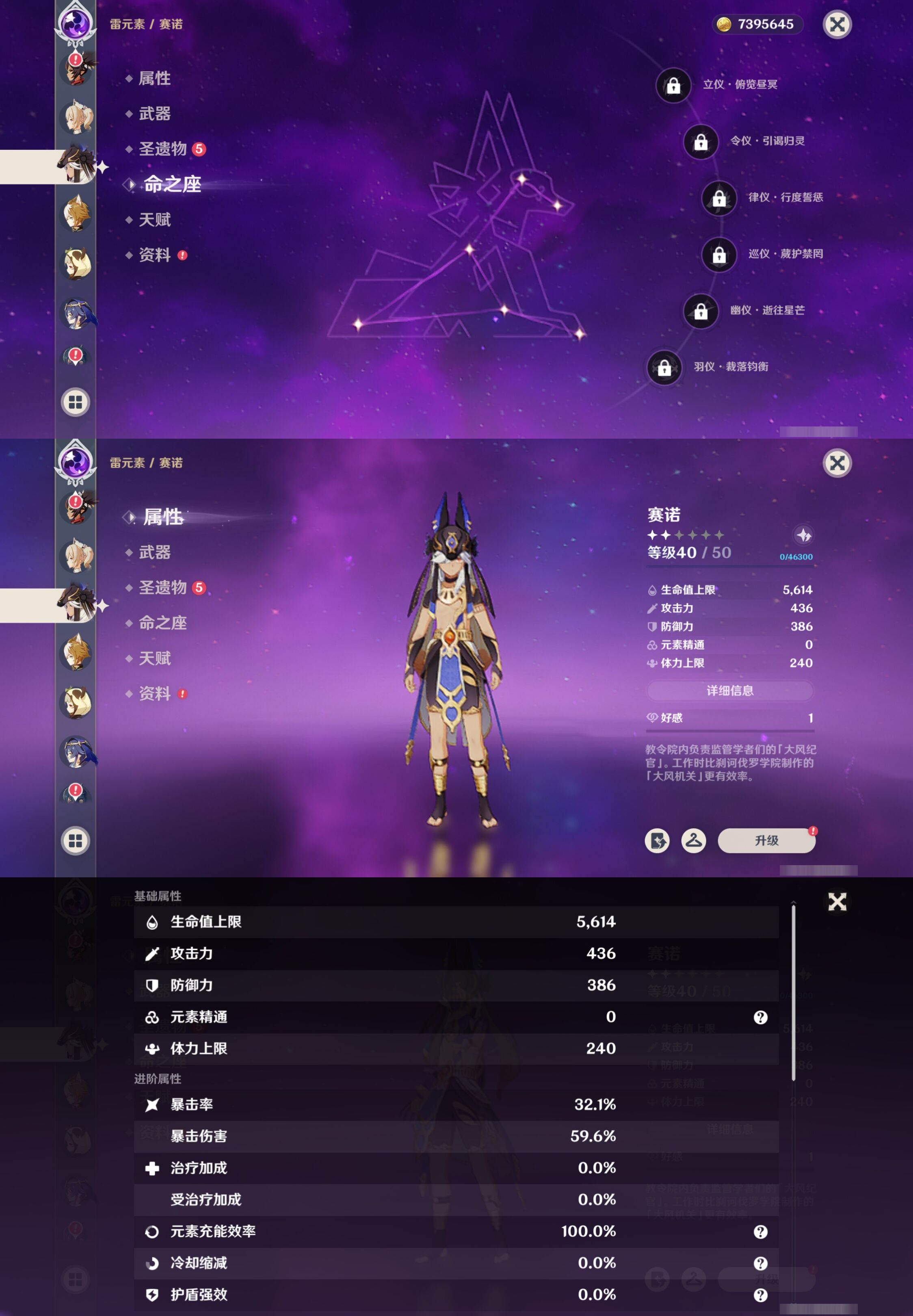 YSMK317239原神账号详情图24