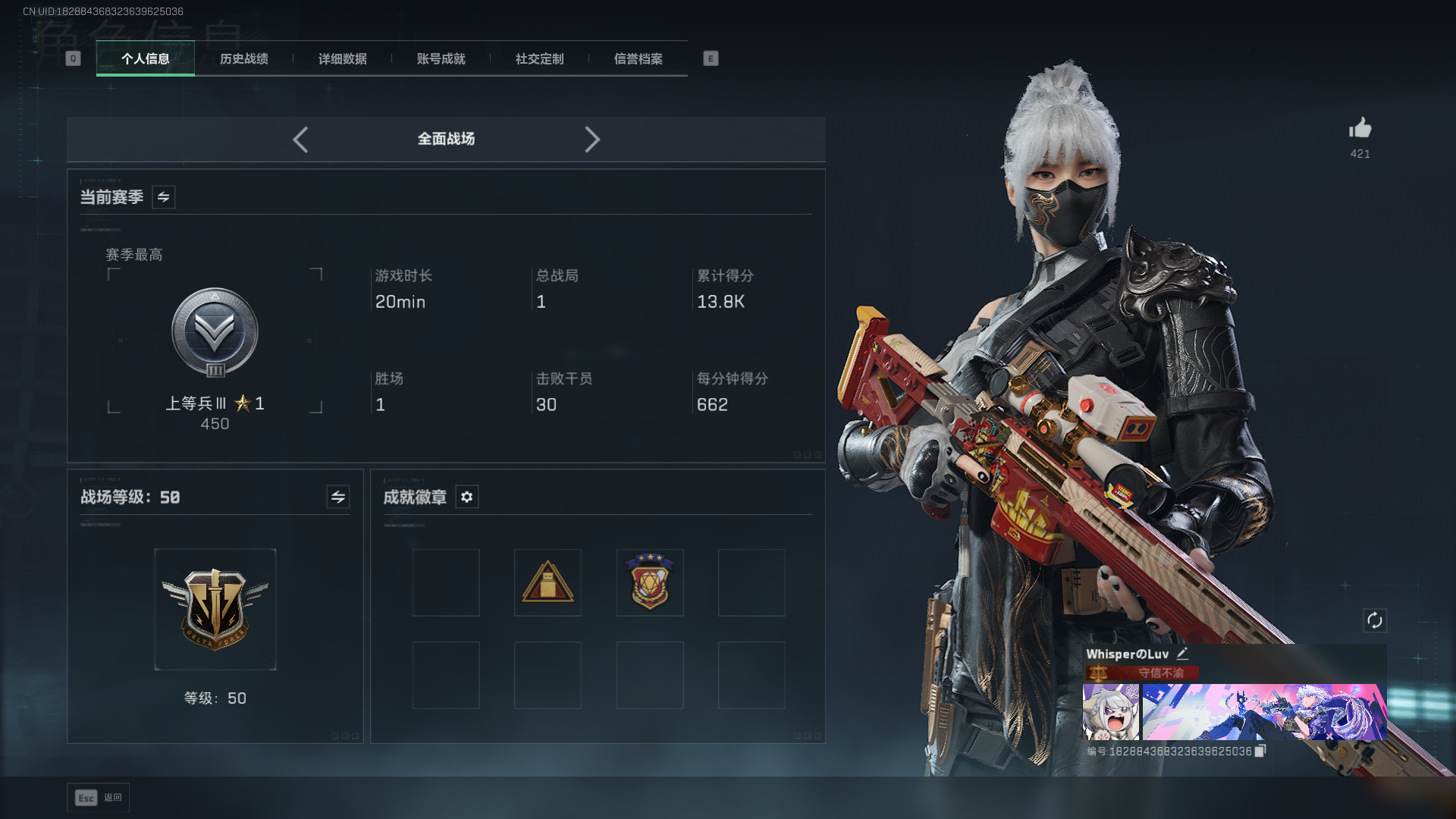 SJZCMW3103816三角洲行动账号详情图3