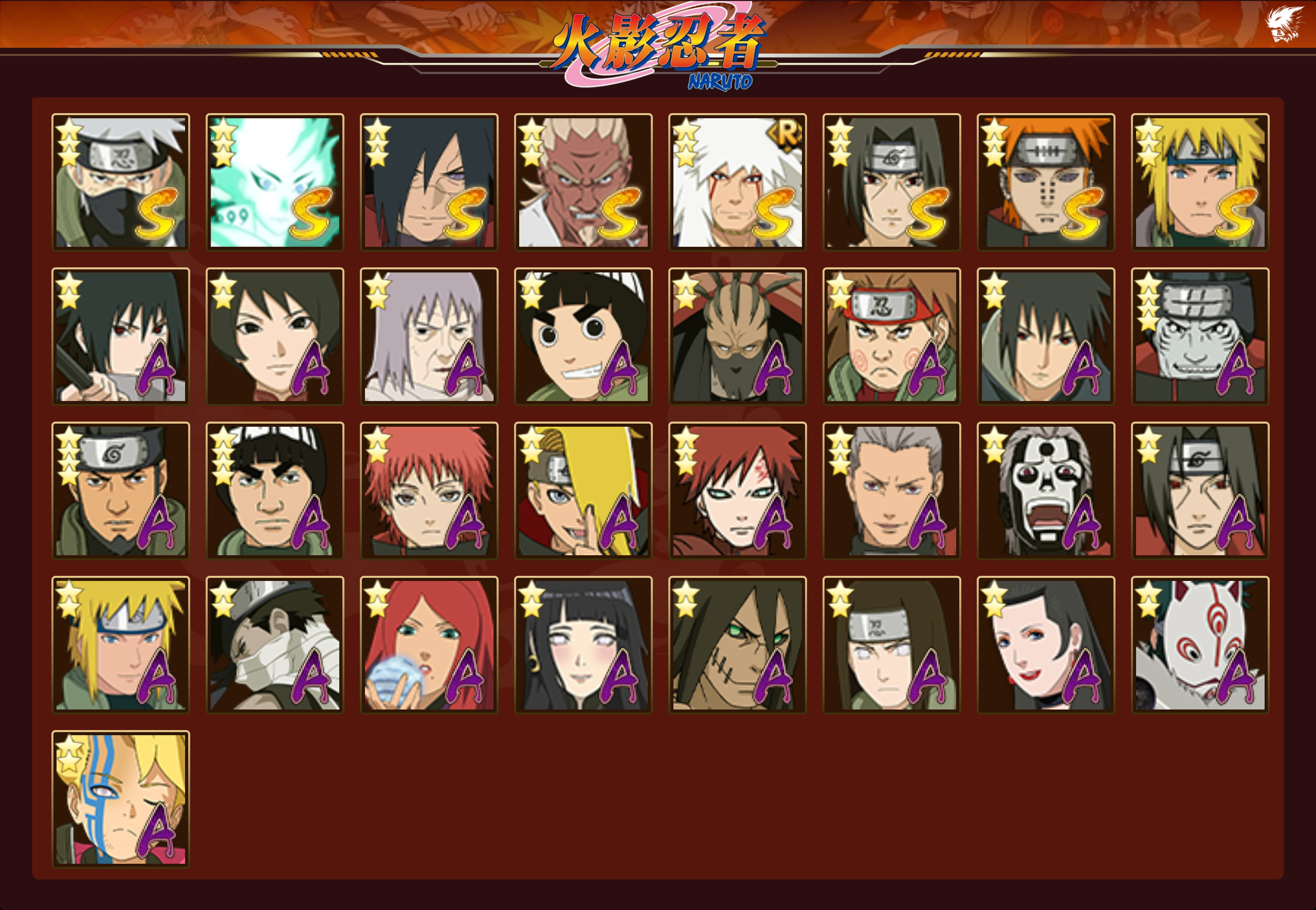 HYCMW344547火影忍者账号详情图13