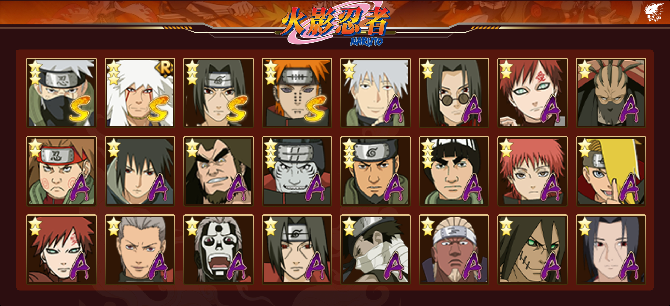 HYCMW344546火影忍者账号详情图12