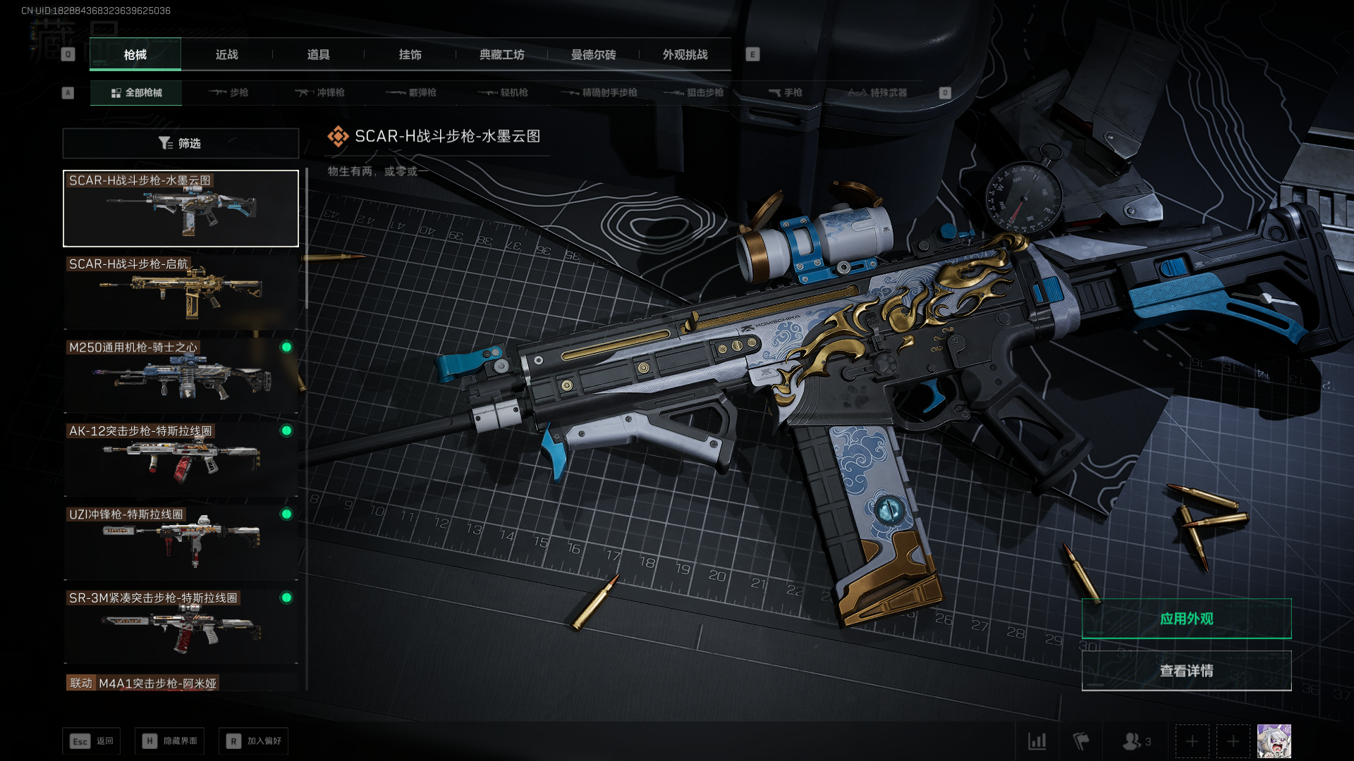 SJZCMW3103816三角洲行动账号详情图14