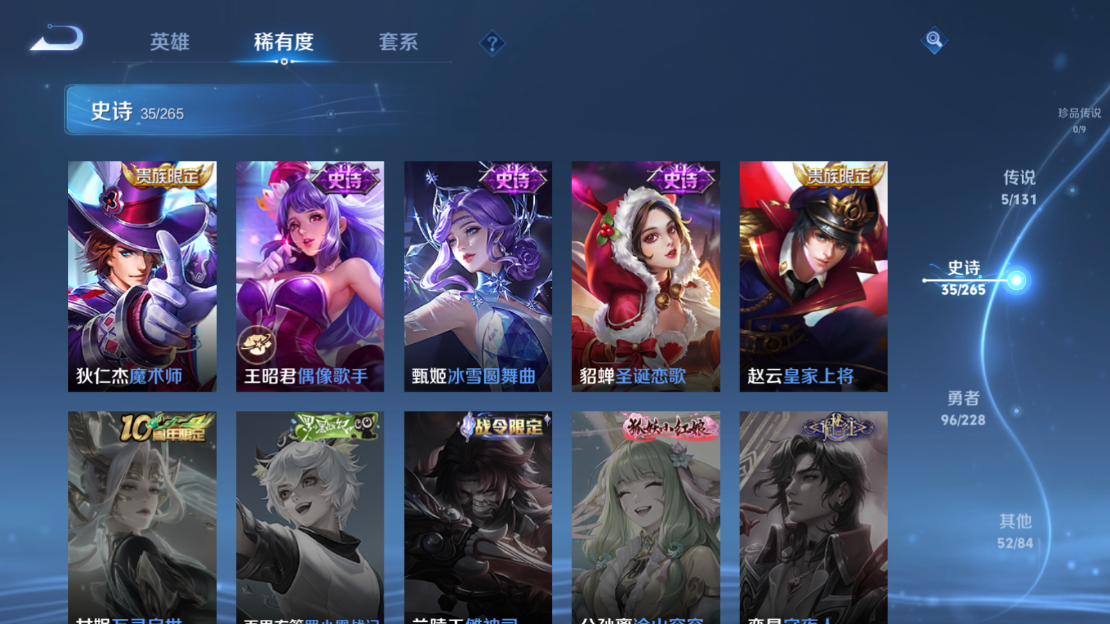 WZCMW425491王者荣耀账号详情图11