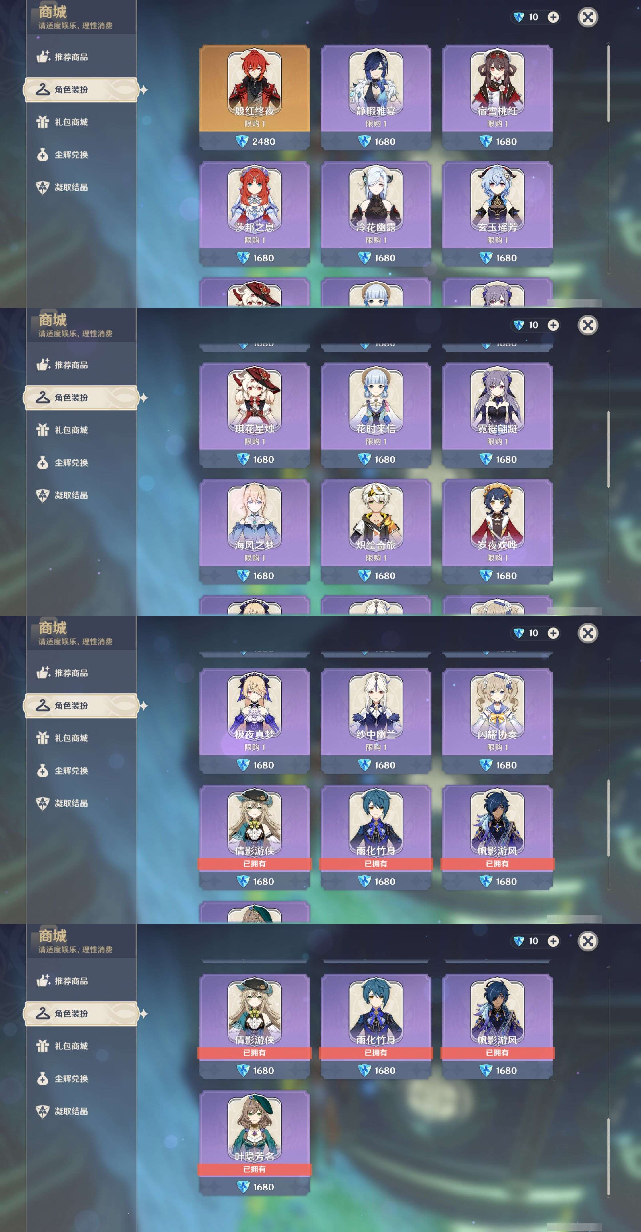 YSMK317228原神账号详情图28