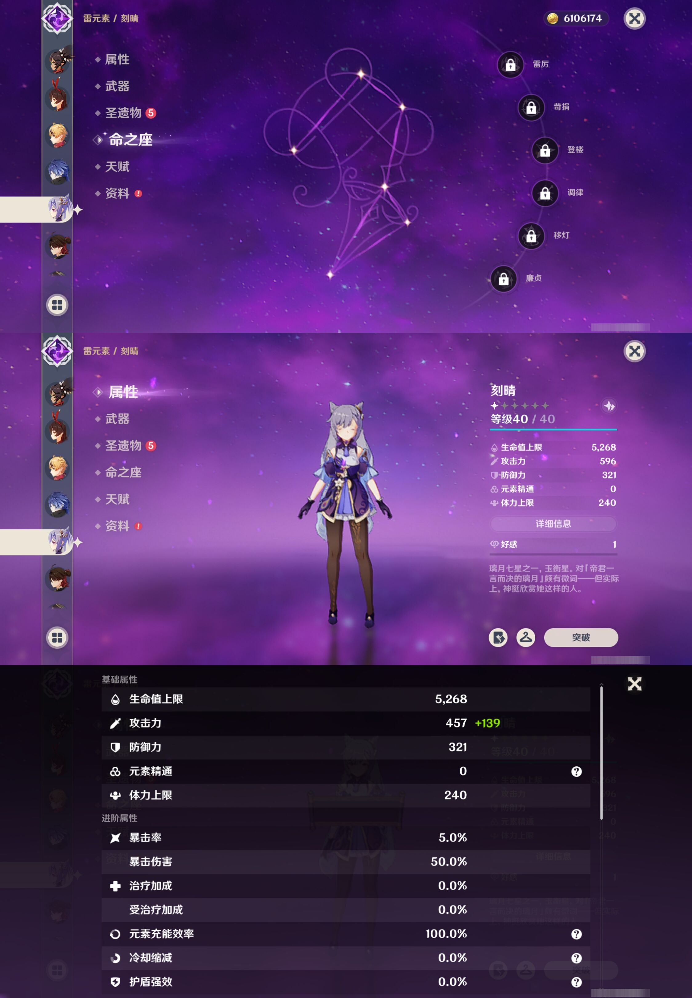 YSMK317230原神账号详情图27 YSMK317230原神账号详情图27