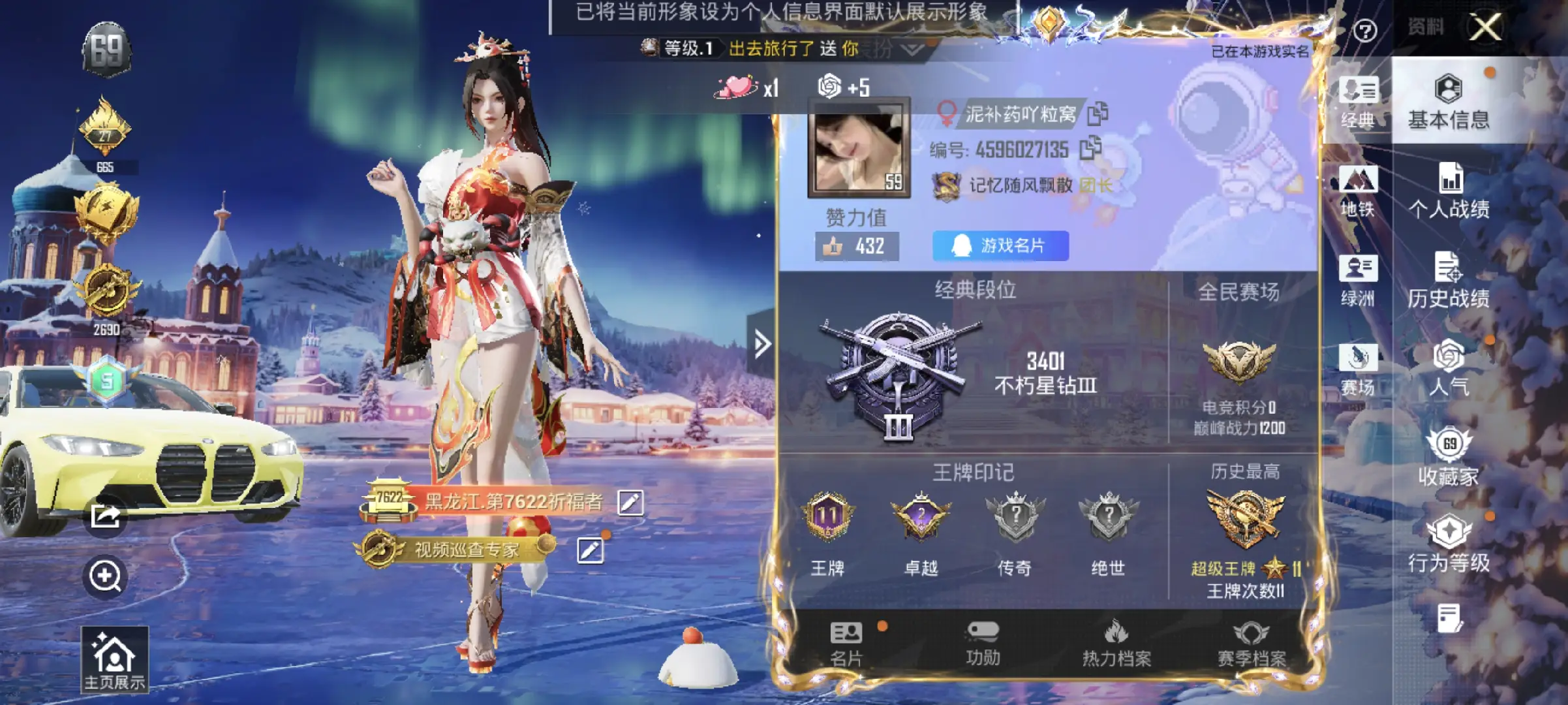 HPSJ45227和平精英账号详情图2