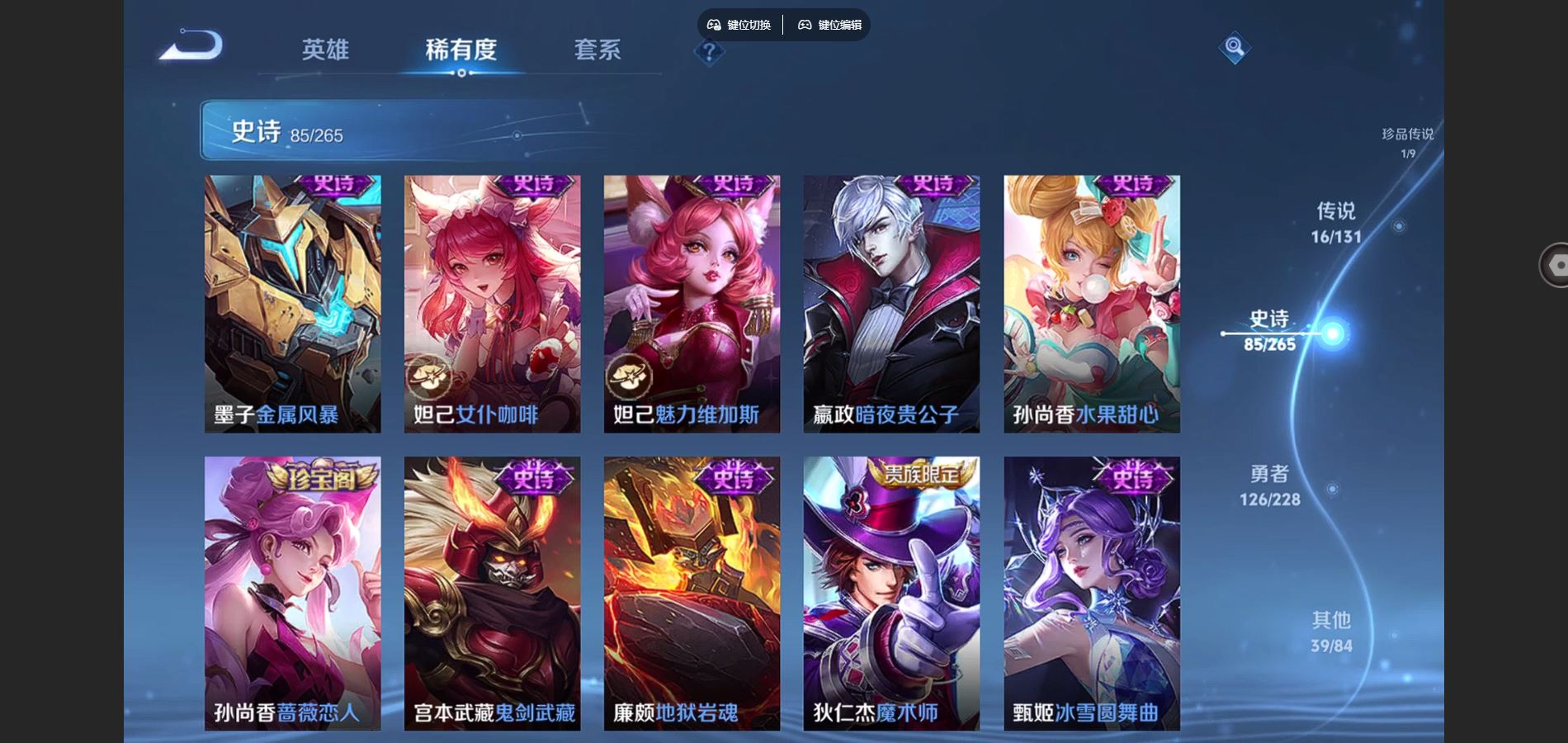 WZCMW425472王者荣耀账号详情图18