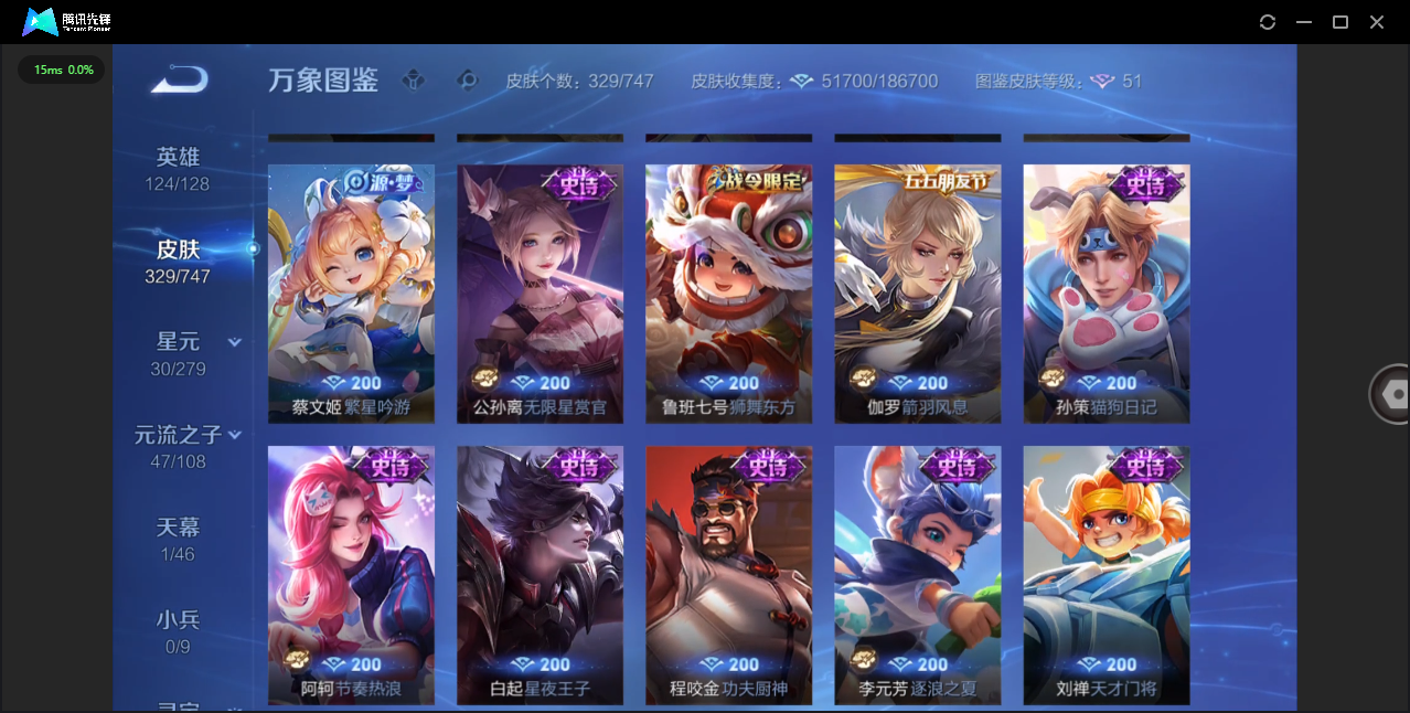 WZQM3482978王者荣耀账号详情图11