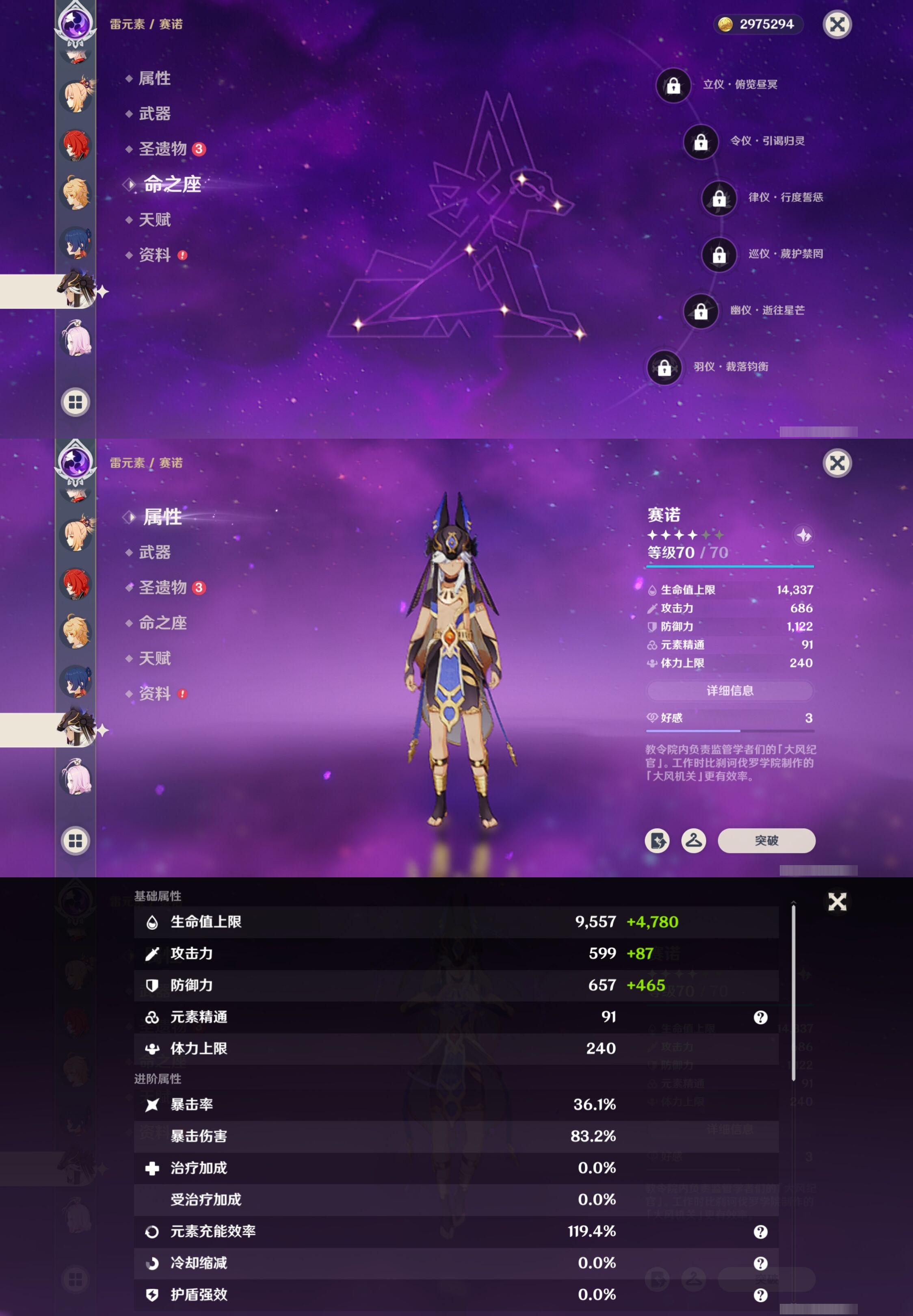 YSMK317226原神账号详情图20 YSMK317226原神账号详情图20