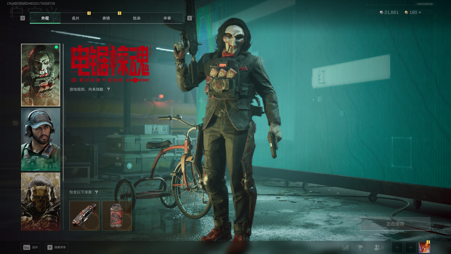 SJZQM3103795三角洲行动账号详情图14