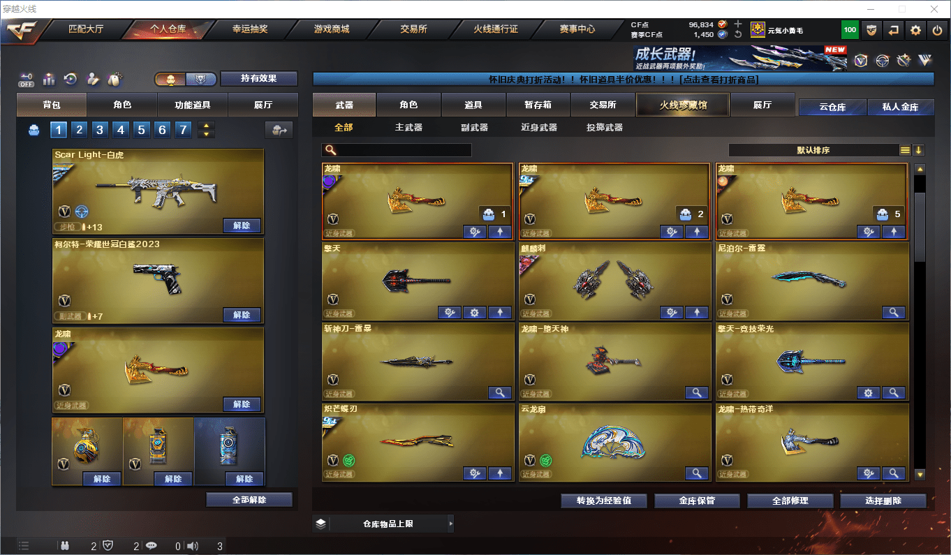 CFCMW385069穿越火线账号详情图6