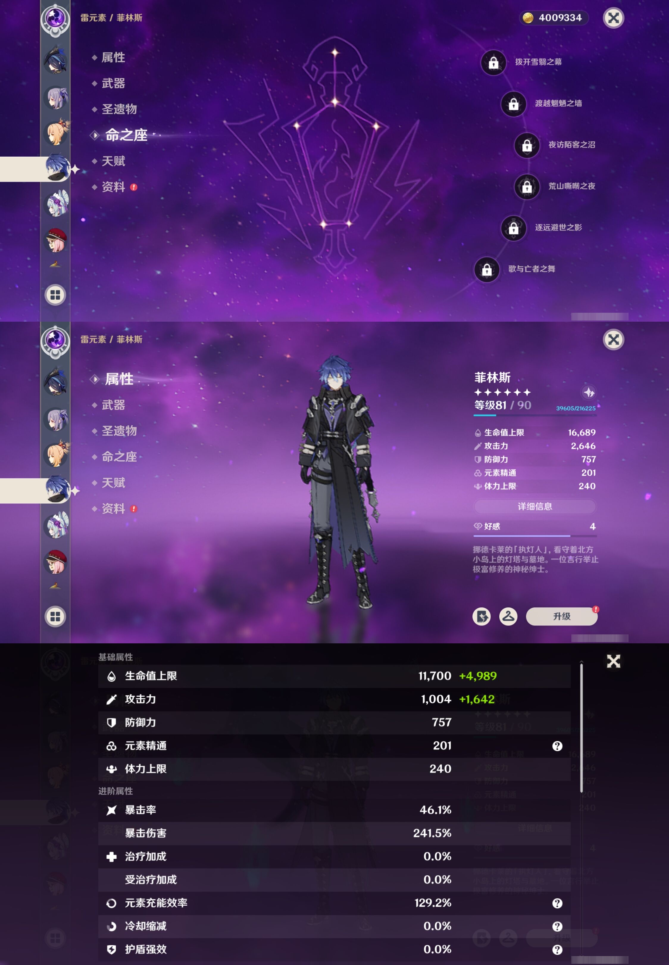 YSMK317234原神账号详情图17