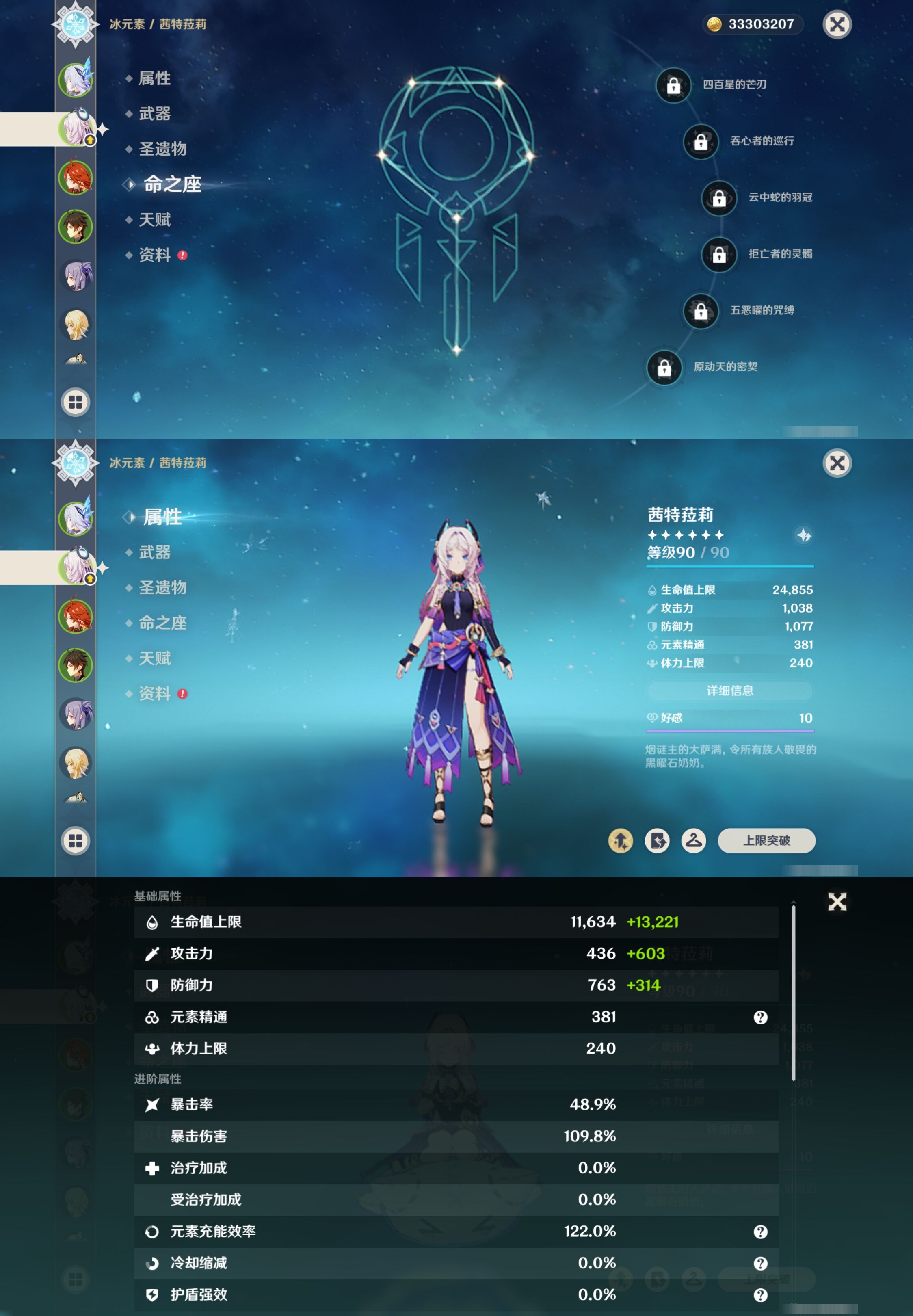 YSMK317235原神账号详情图10