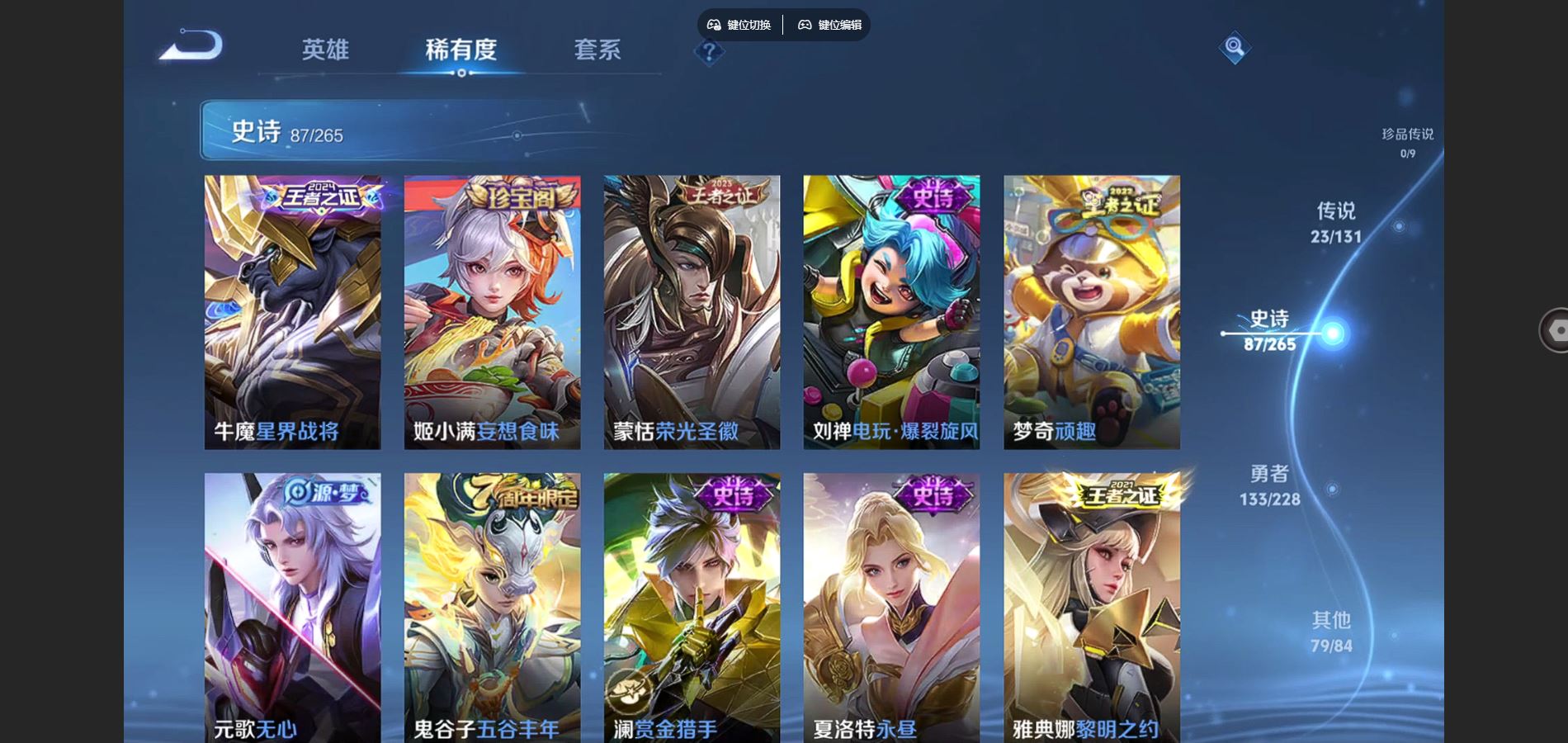 WZCMW425454王者荣耀账号详情图10