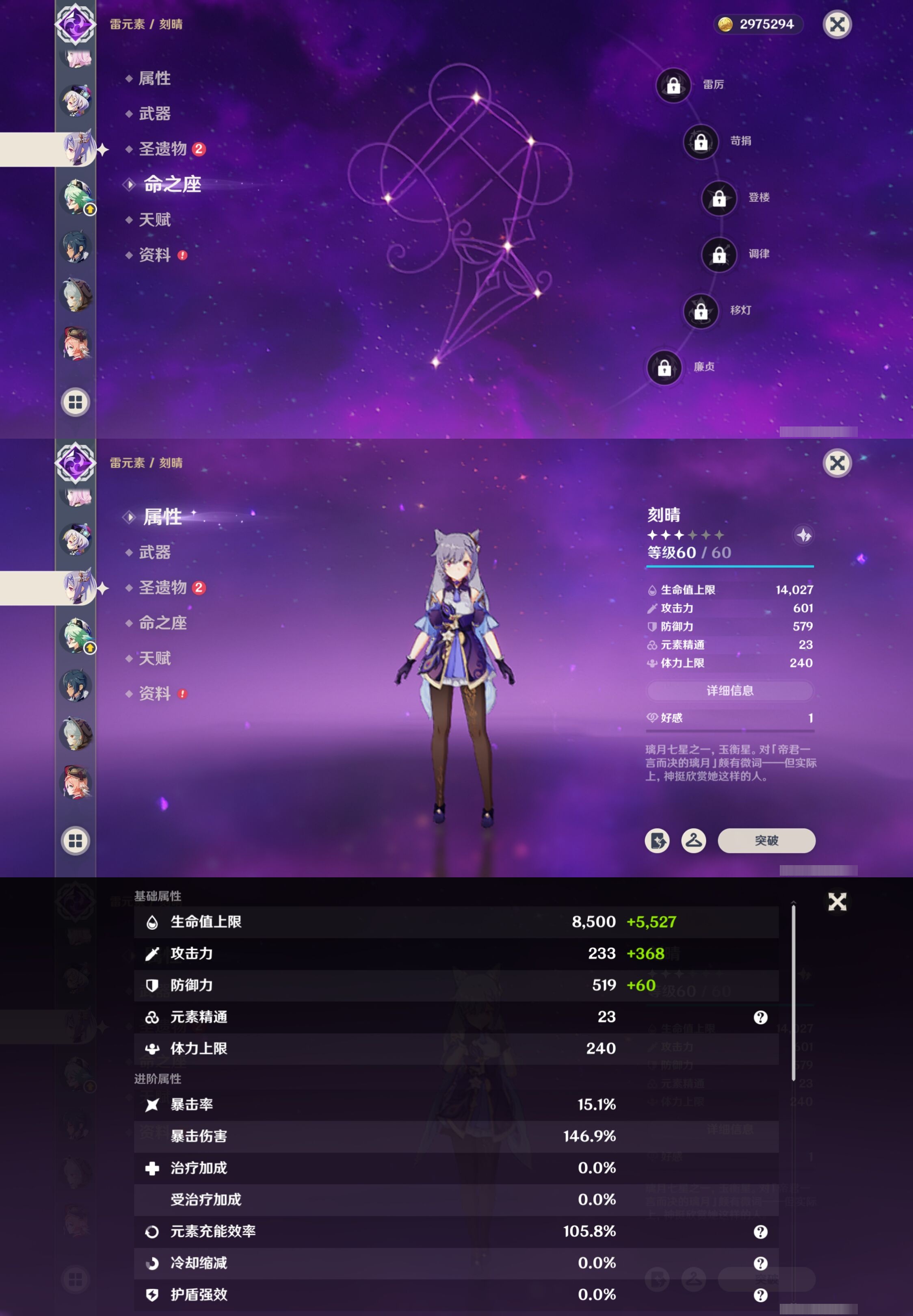 YSMK317226原神账号详情图22 YSMK317226原神账号详情图22