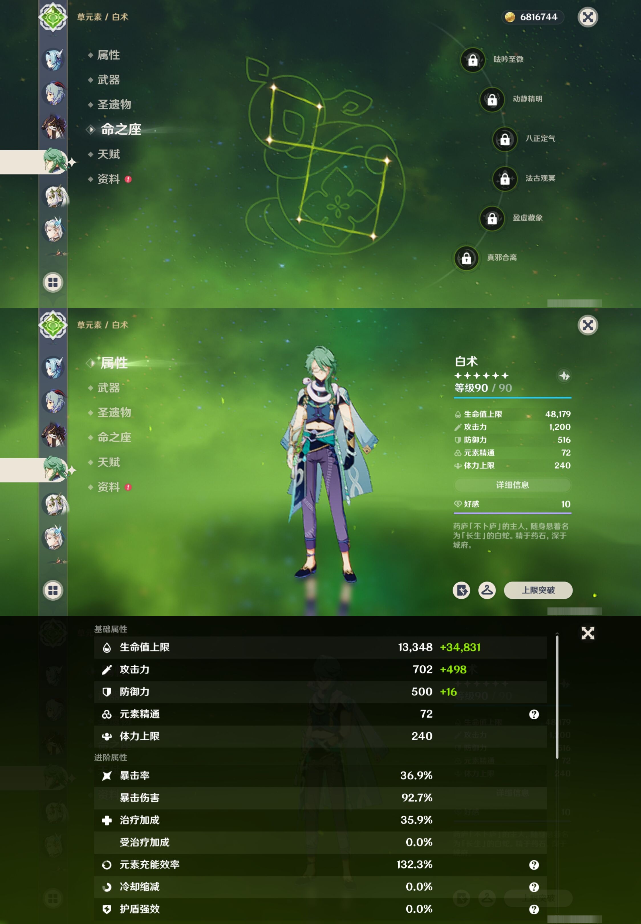 YSMK317240原神账号详情图14