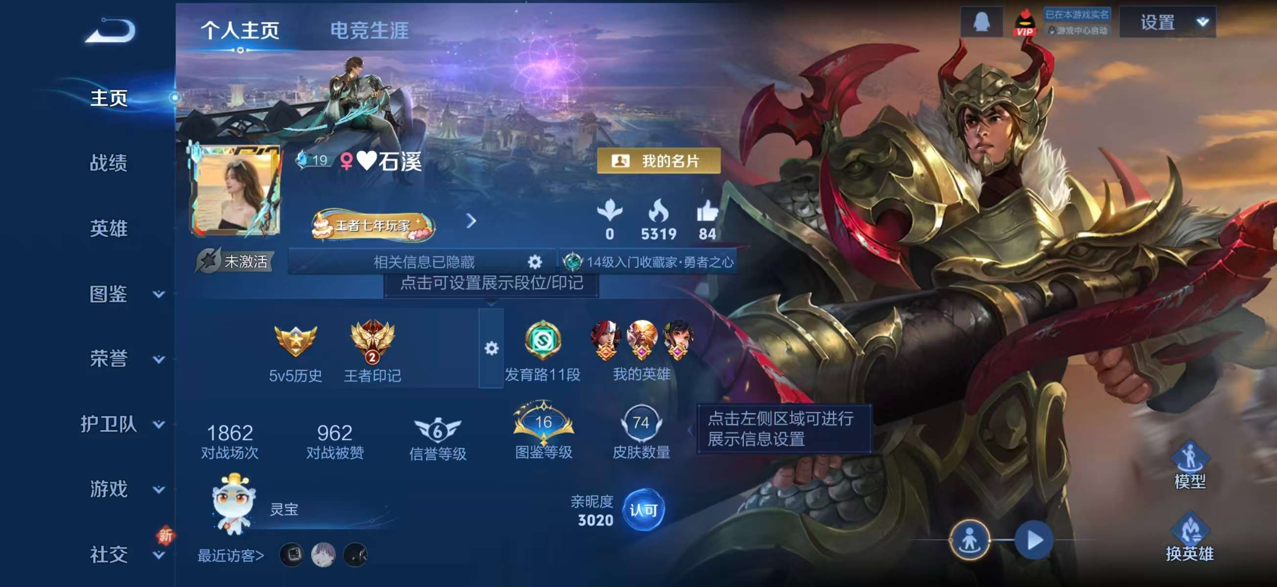 WZCMW416289王者荣耀账号详情图2