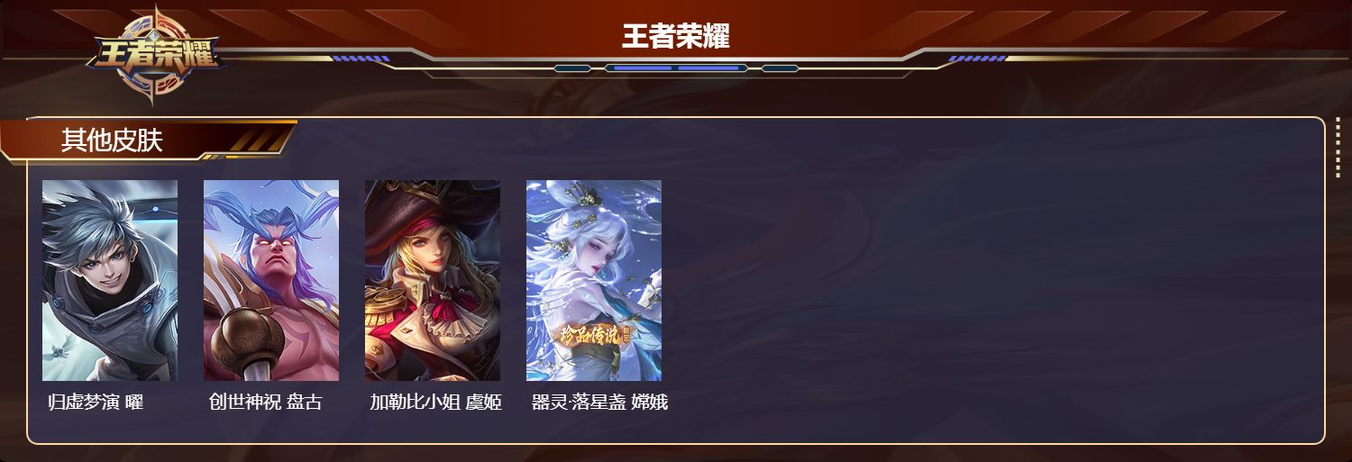 WZMK41390王者荣耀账号详情图3 WZMK41390王者荣耀账号详情图3