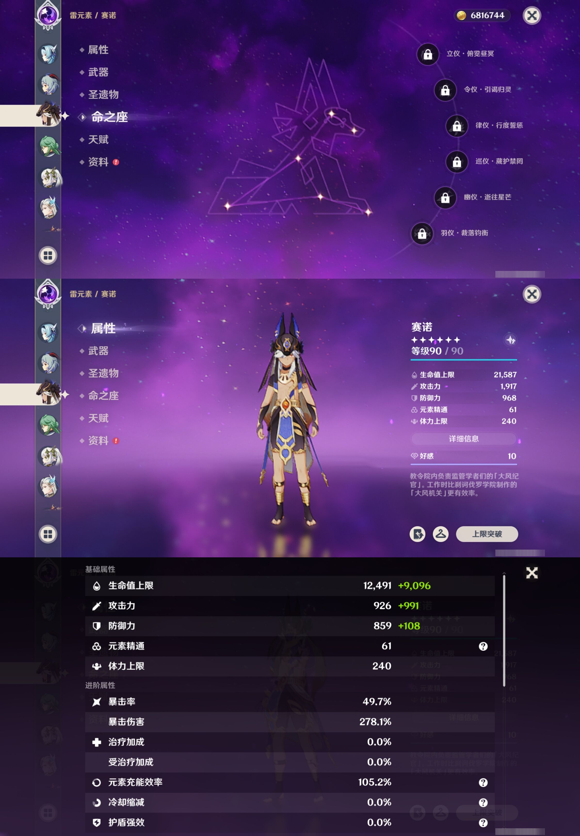 YSMK317240原神账号详情图13