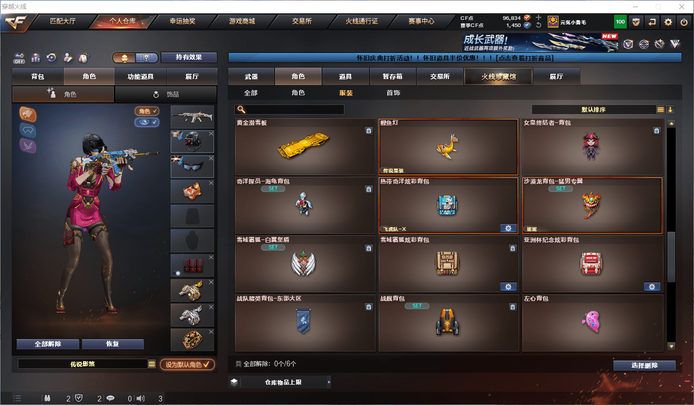 CFCMW385069穿越火线账号详情图27